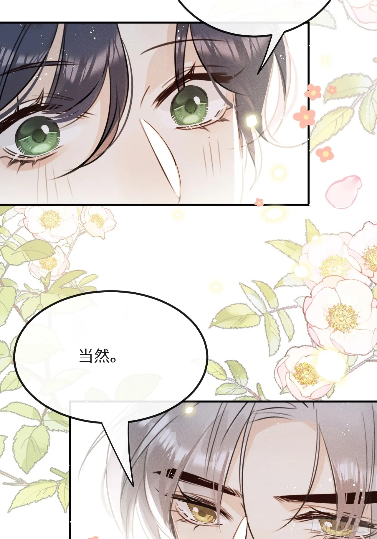 第69话：要给我什么奖励？ 第39页