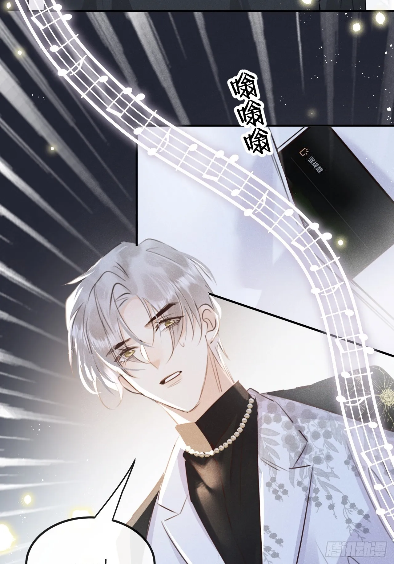 第69话：要给我什么奖励？ 第46页