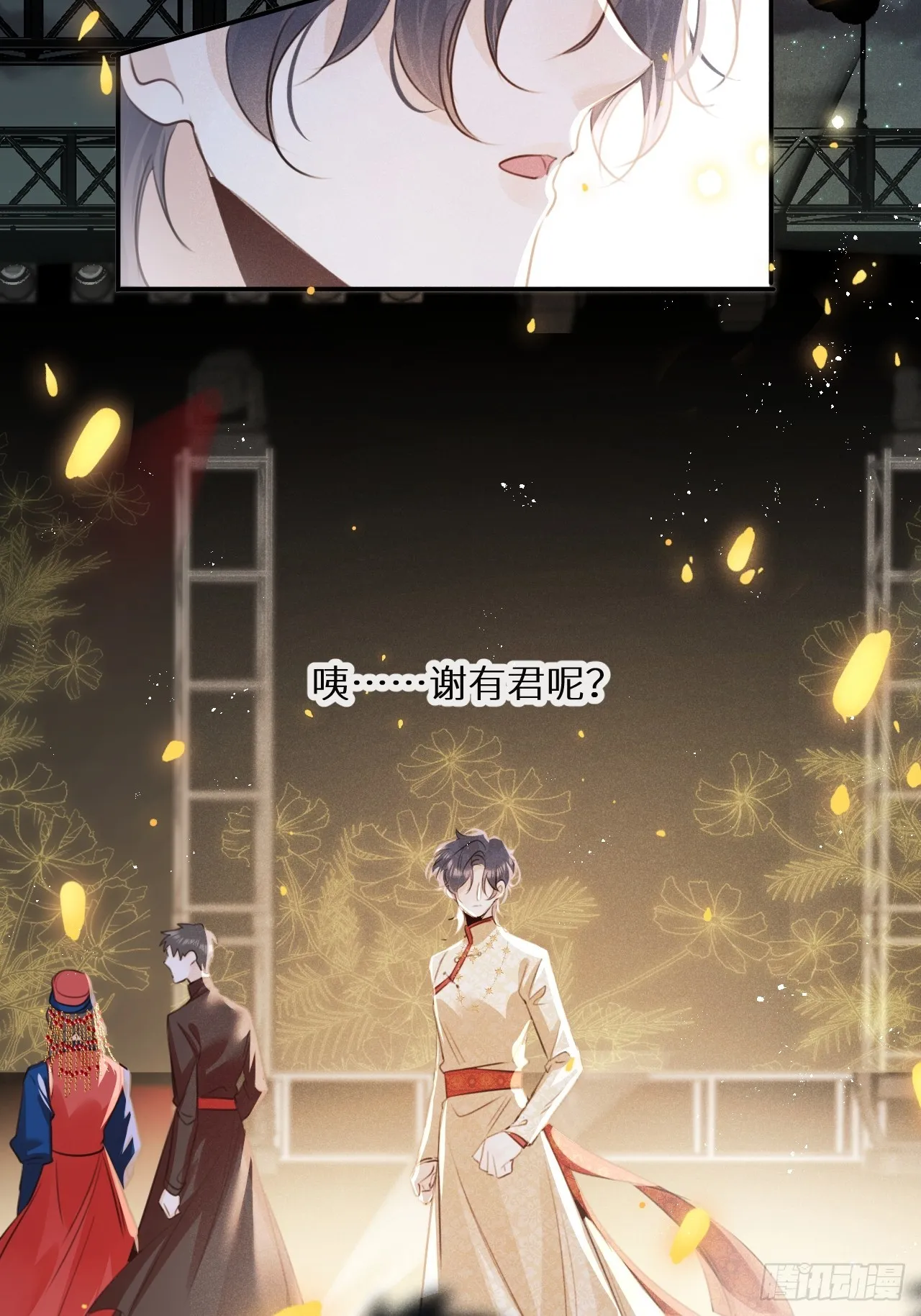 第69话：要给我什么奖励？ 第49页