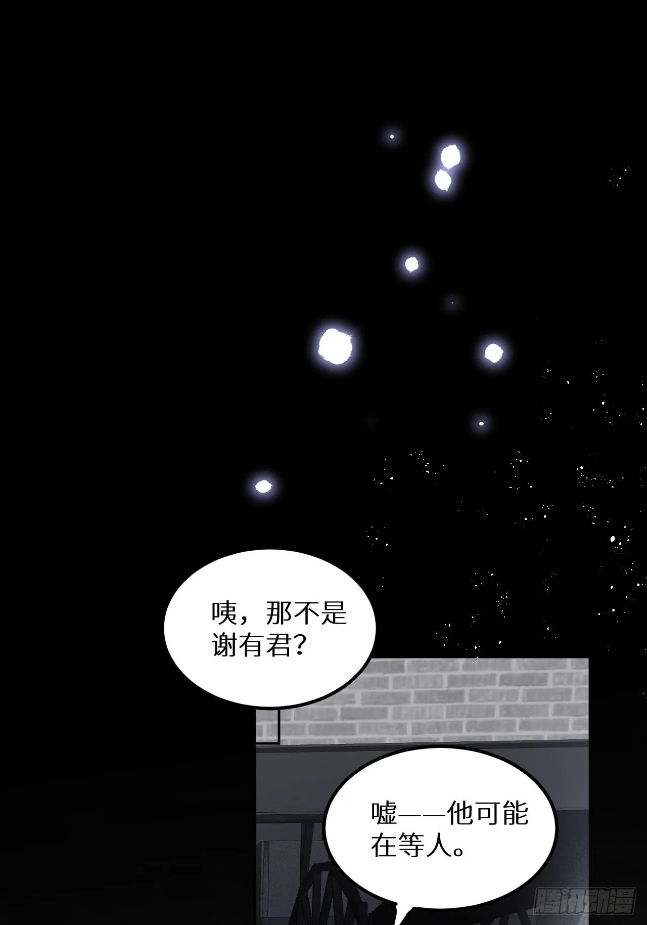 第69话：要给我什么奖励？ 第51页
