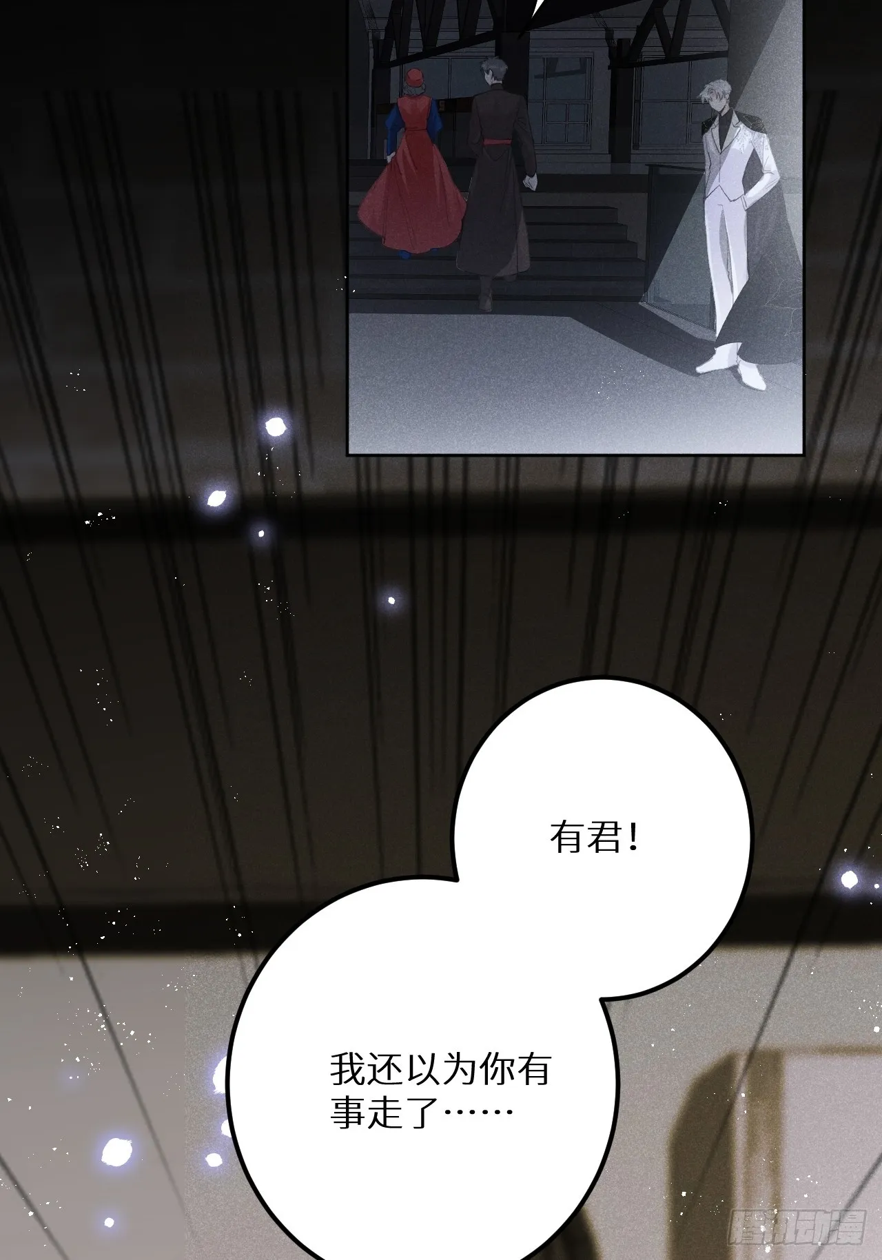 第69话：要给我什么奖励？ 第52页