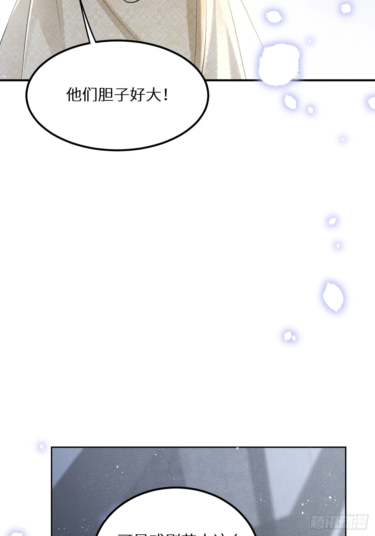 第69话：要给我什么奖励？ 第57页