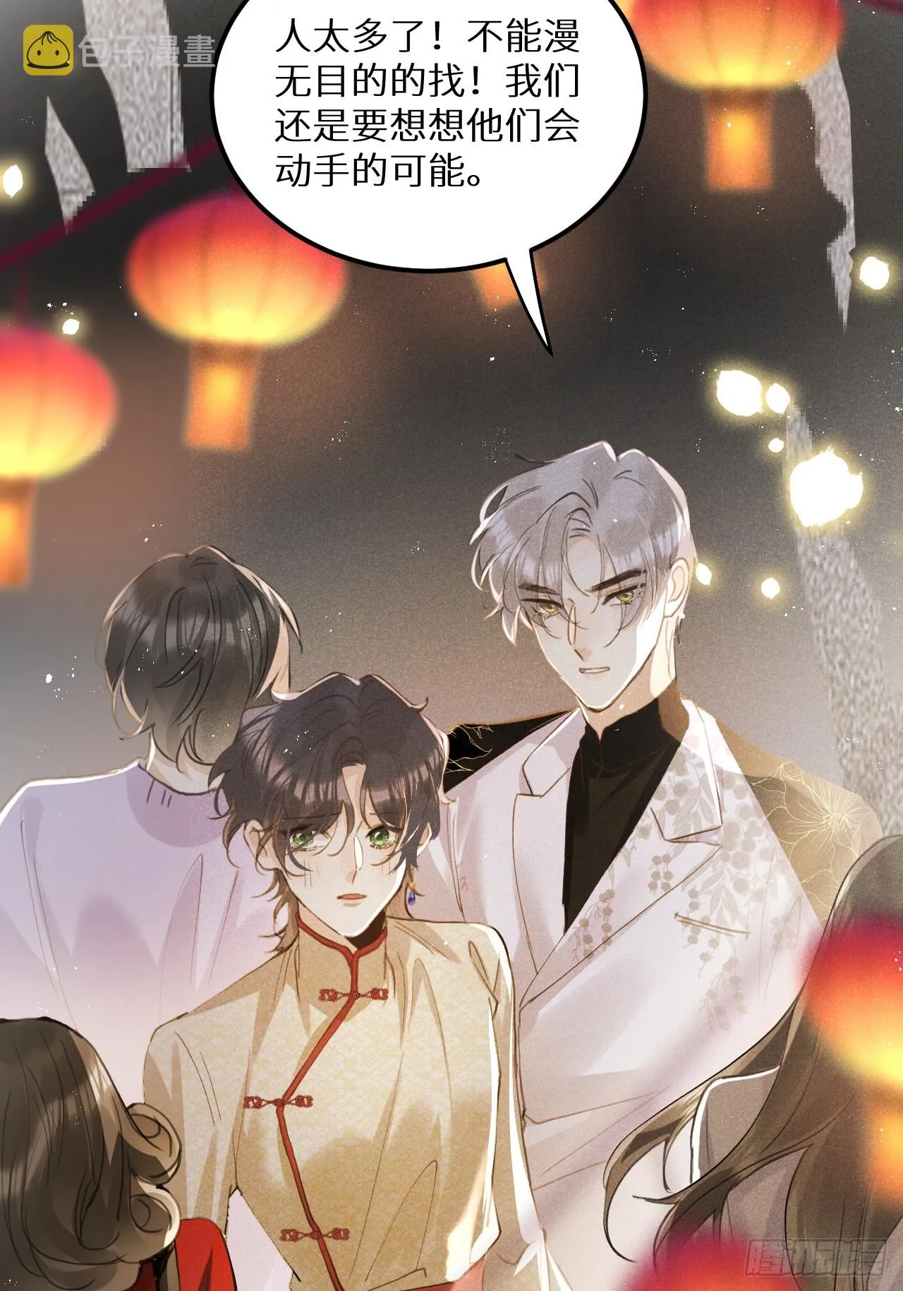 第69话：要给我什么奖励？ 第60页