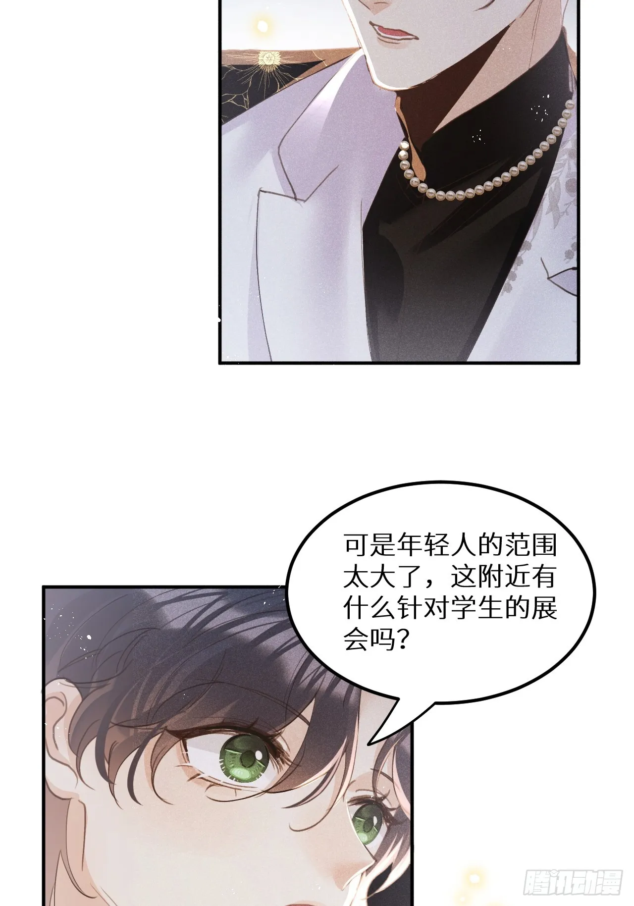 第69话：要给我什么奖励？ 第62页