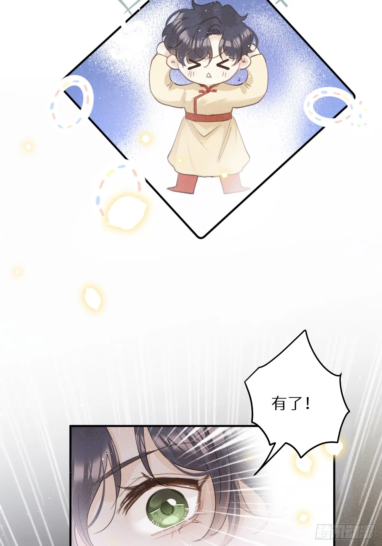 第69话：要给我什么奖励？ 第64页