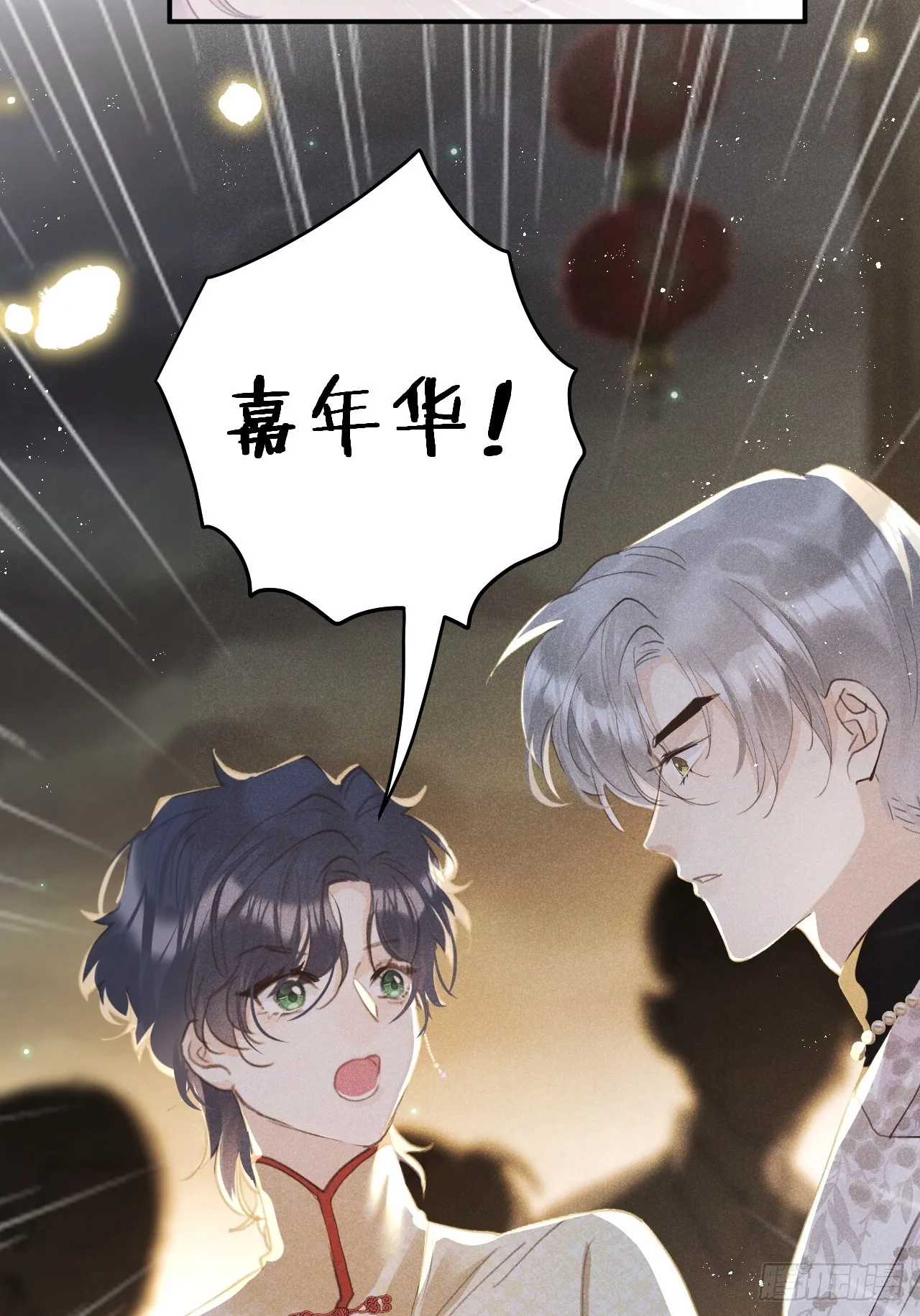 第69话：要给我什么奖励？ 第65页