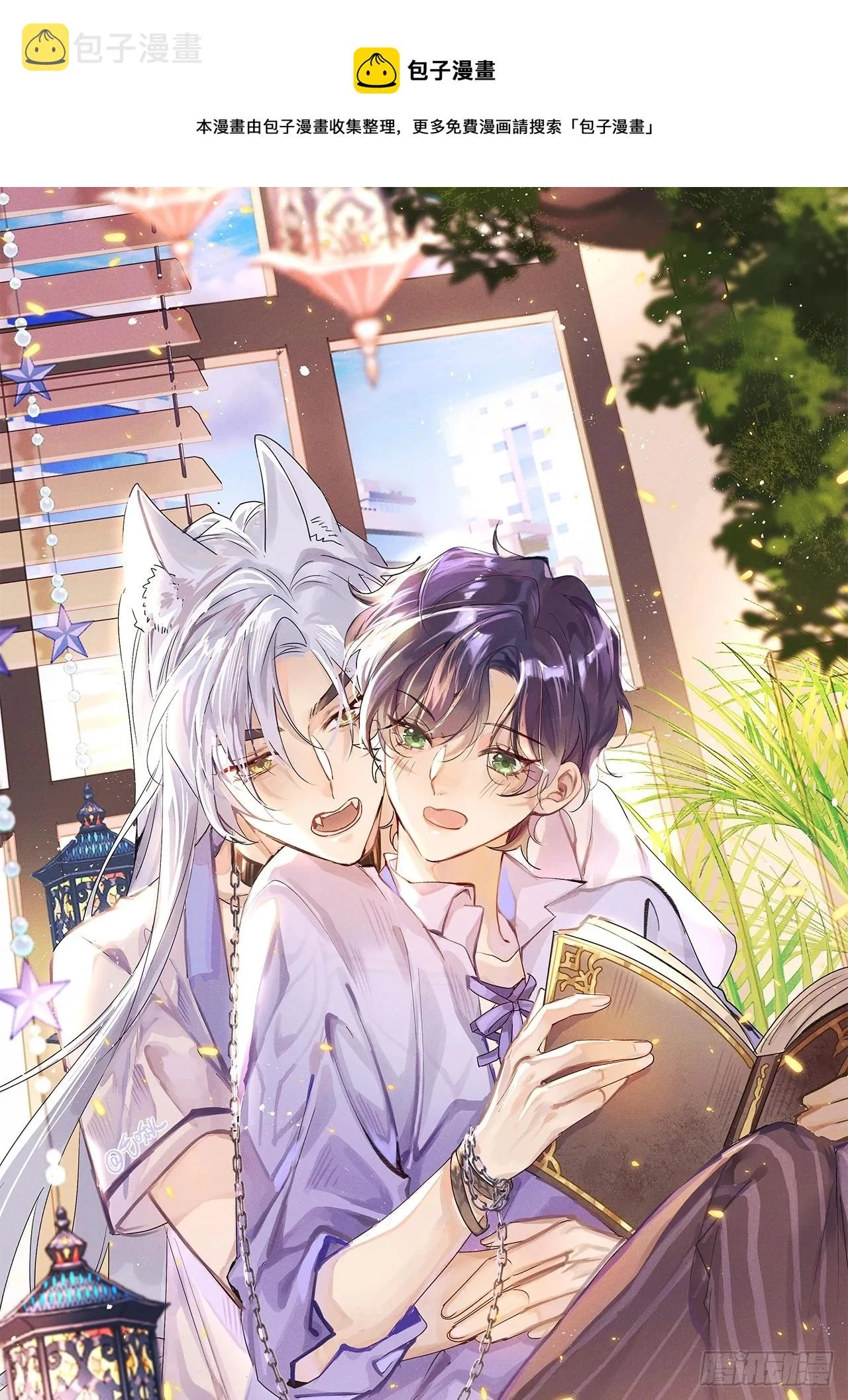 元旦特别番外篇 第1页
