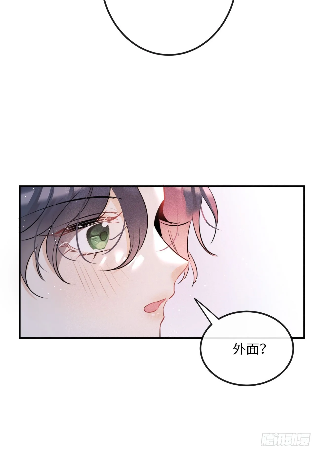 元旦特别番外篇 第12页