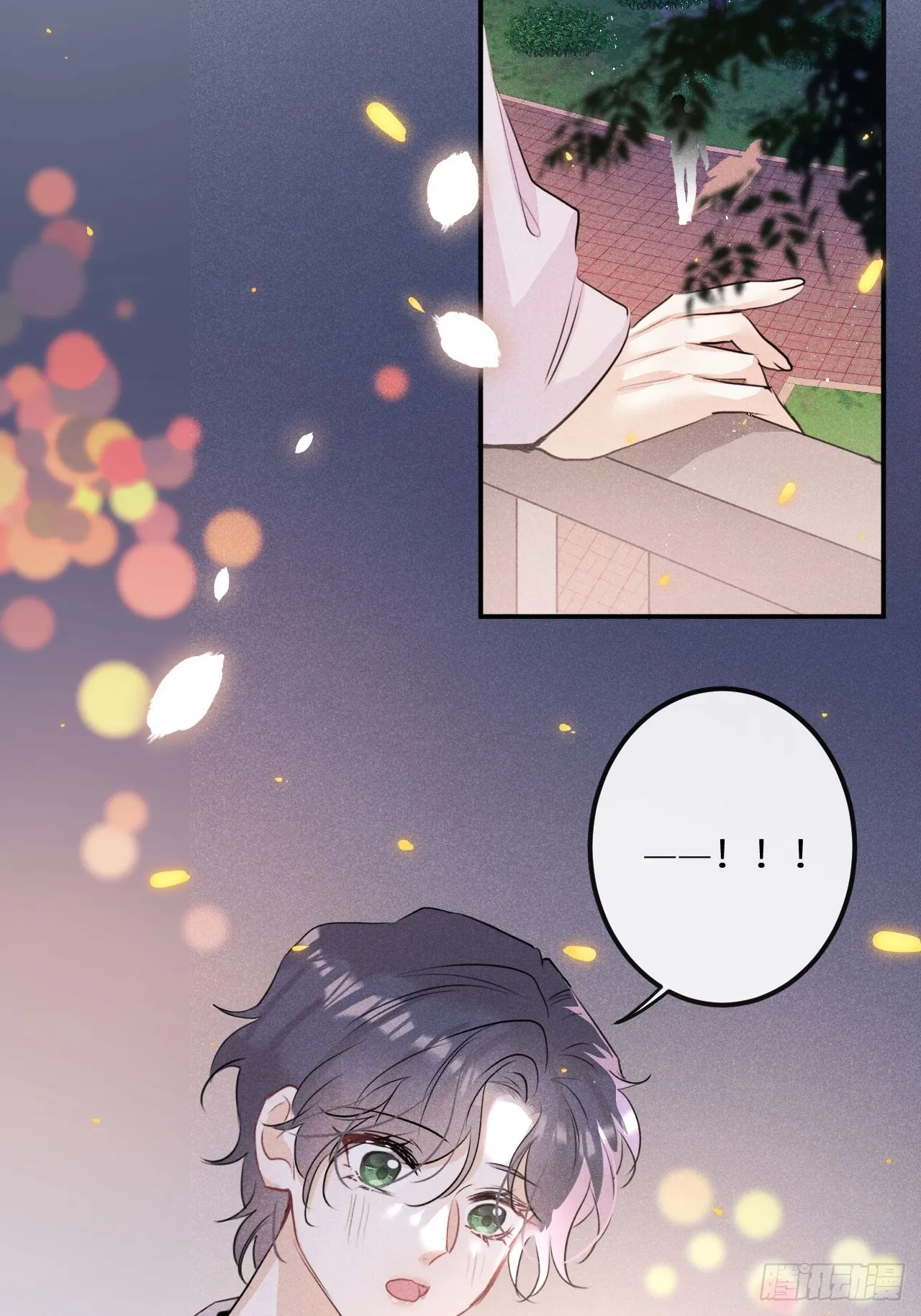 元旦特别番外篇 第14页