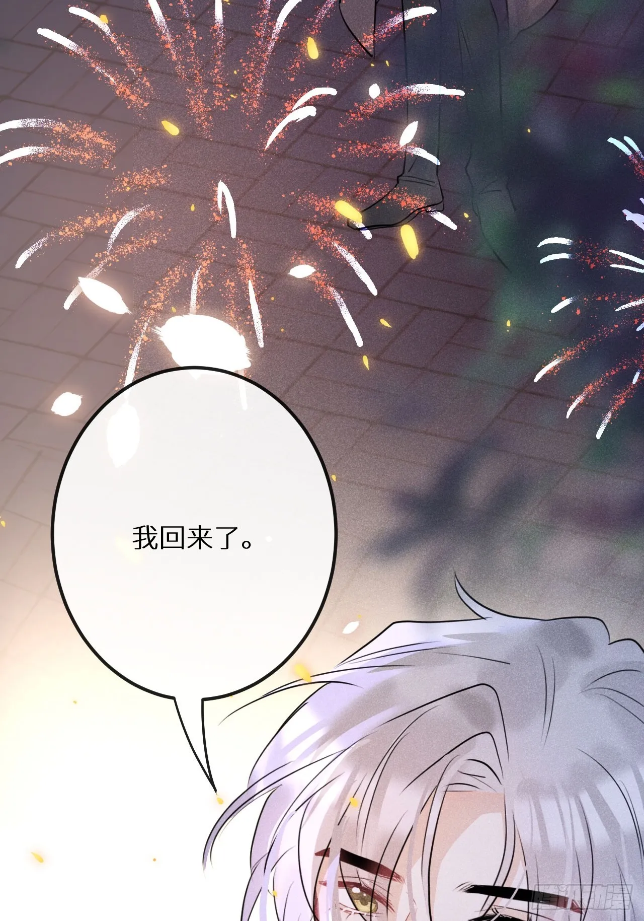 元旦特别番外篇 第17页