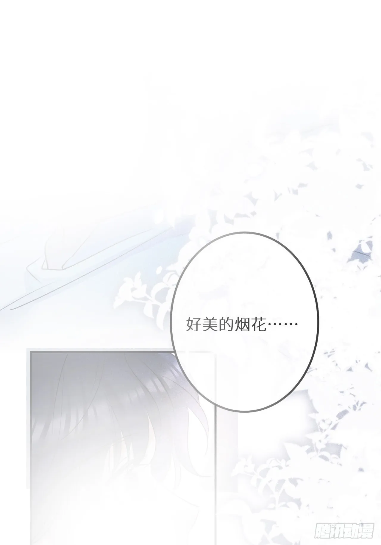 元旦特别番外篇 第22页