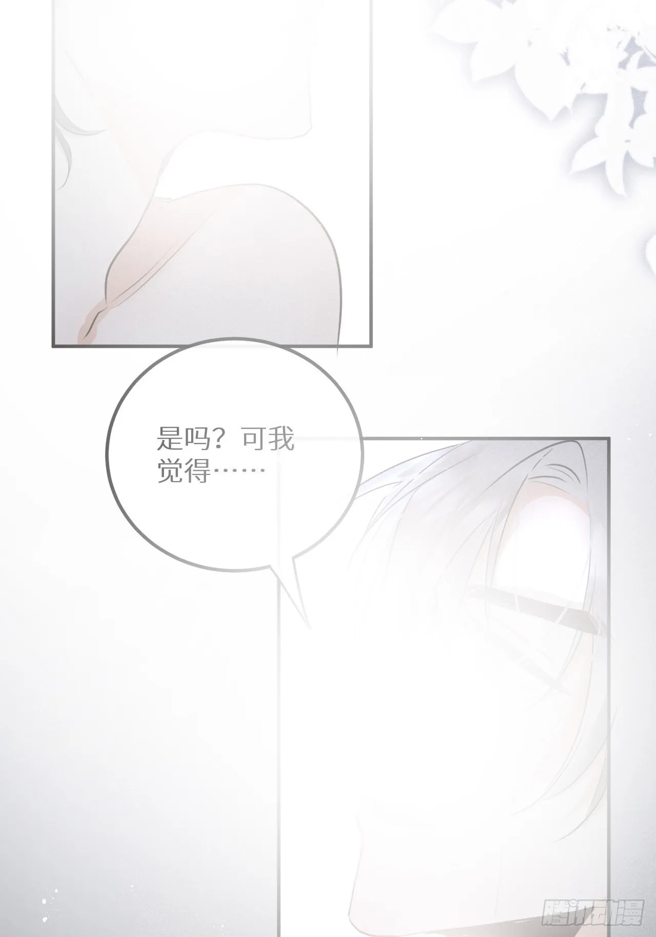 元旦特别番外篇 第23页