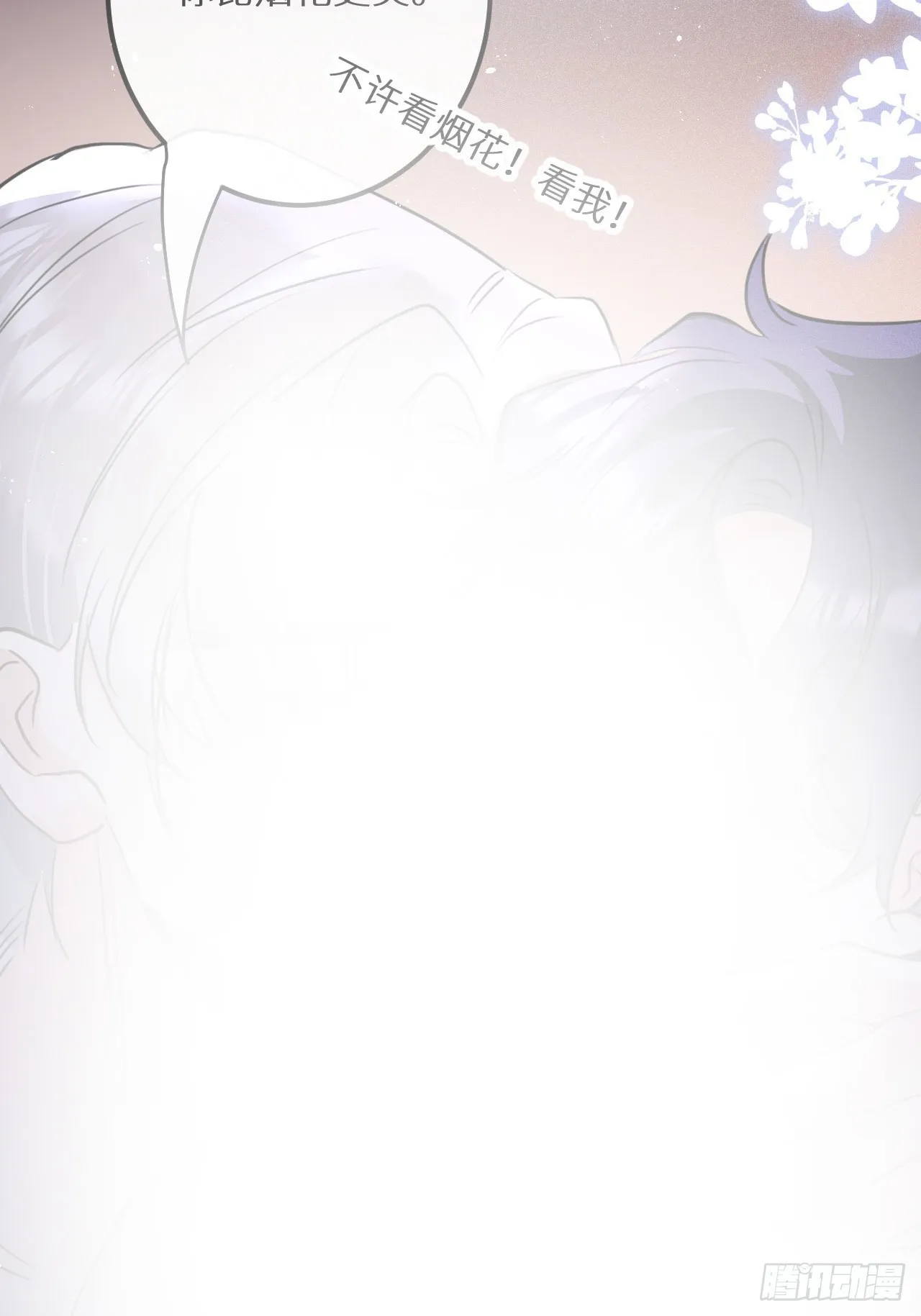 元旦特别番外篇 第25页