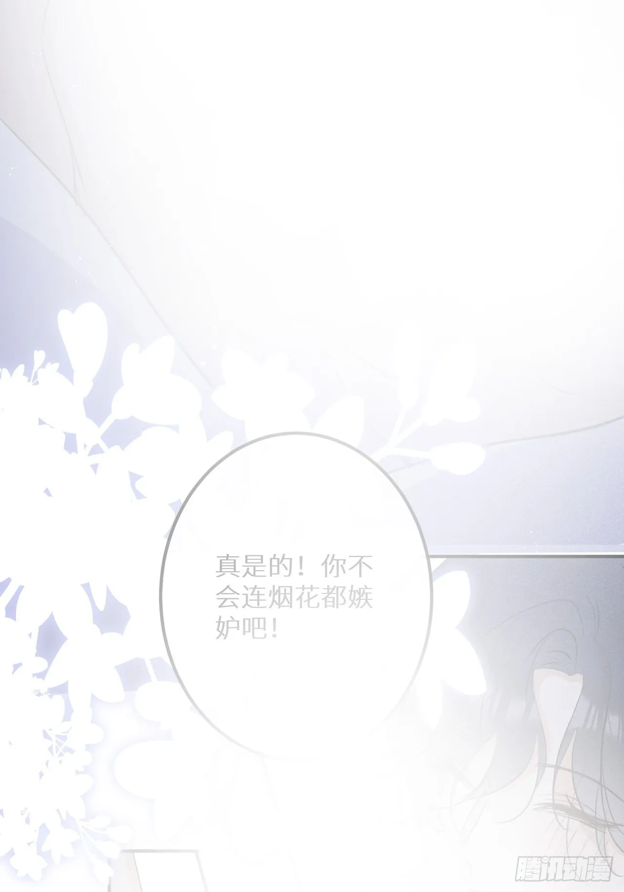 元旦特别番外篇 第26页