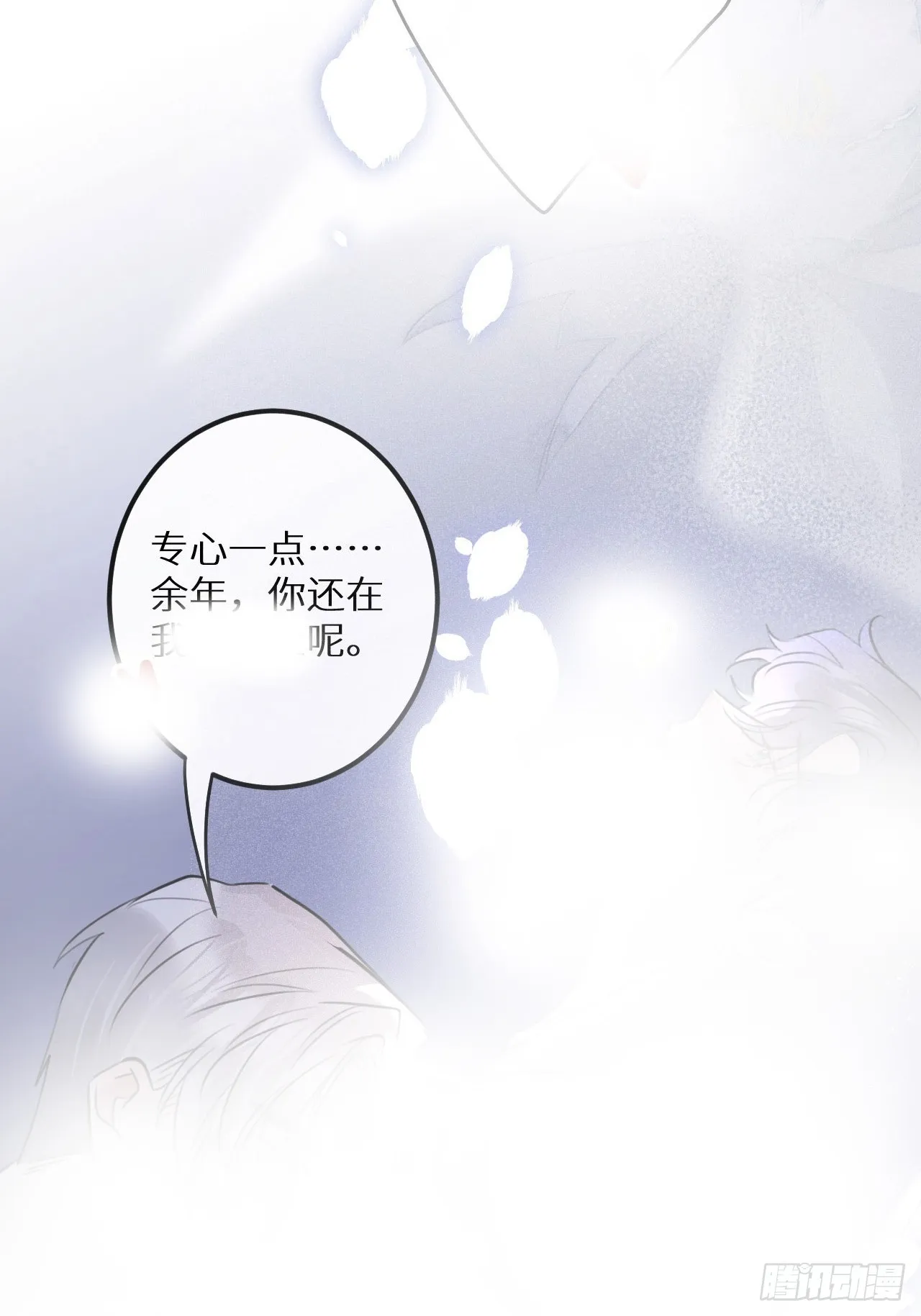 元旦特别番外篇 第28页