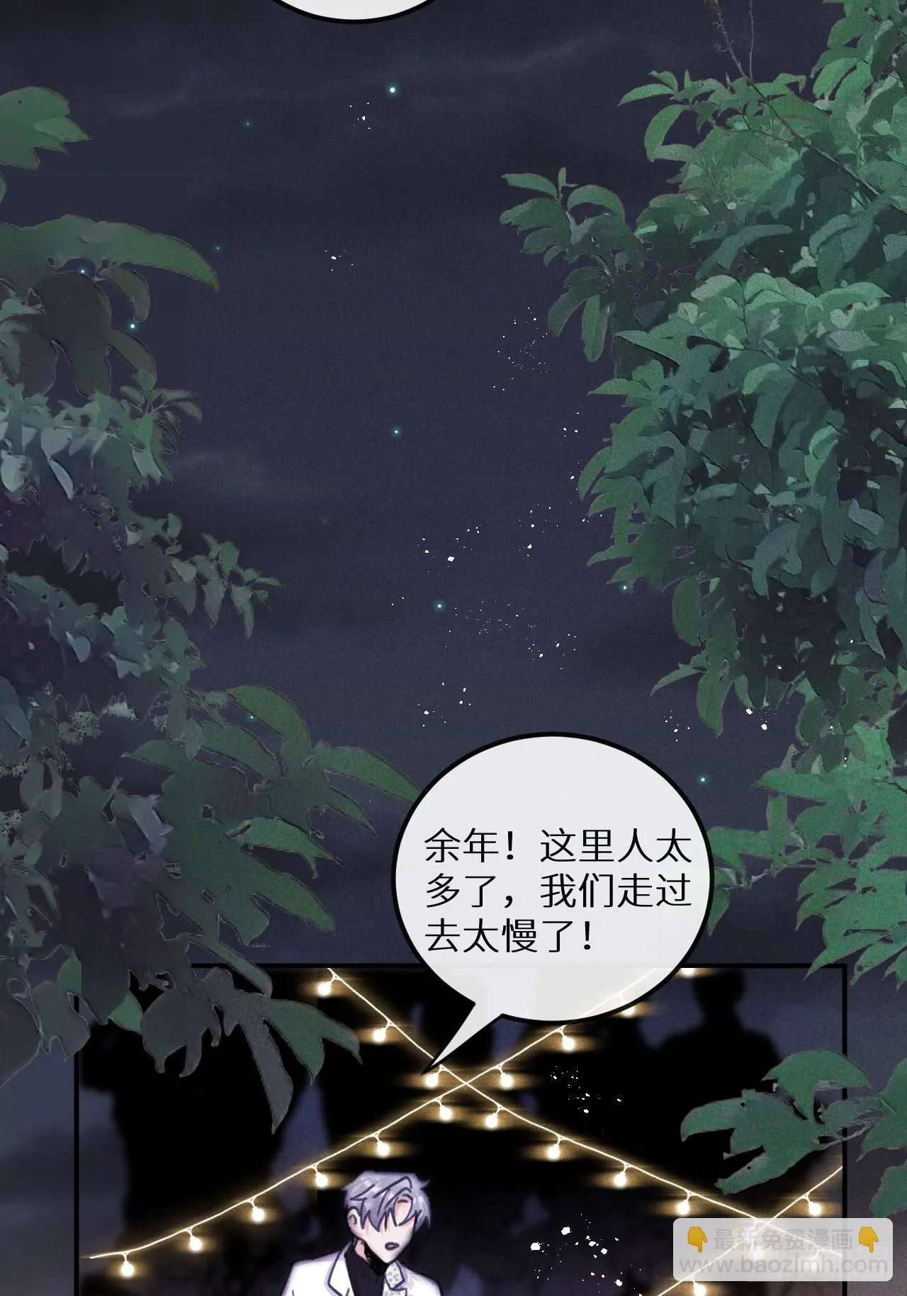 第70话：休想带走他们！ 第4页