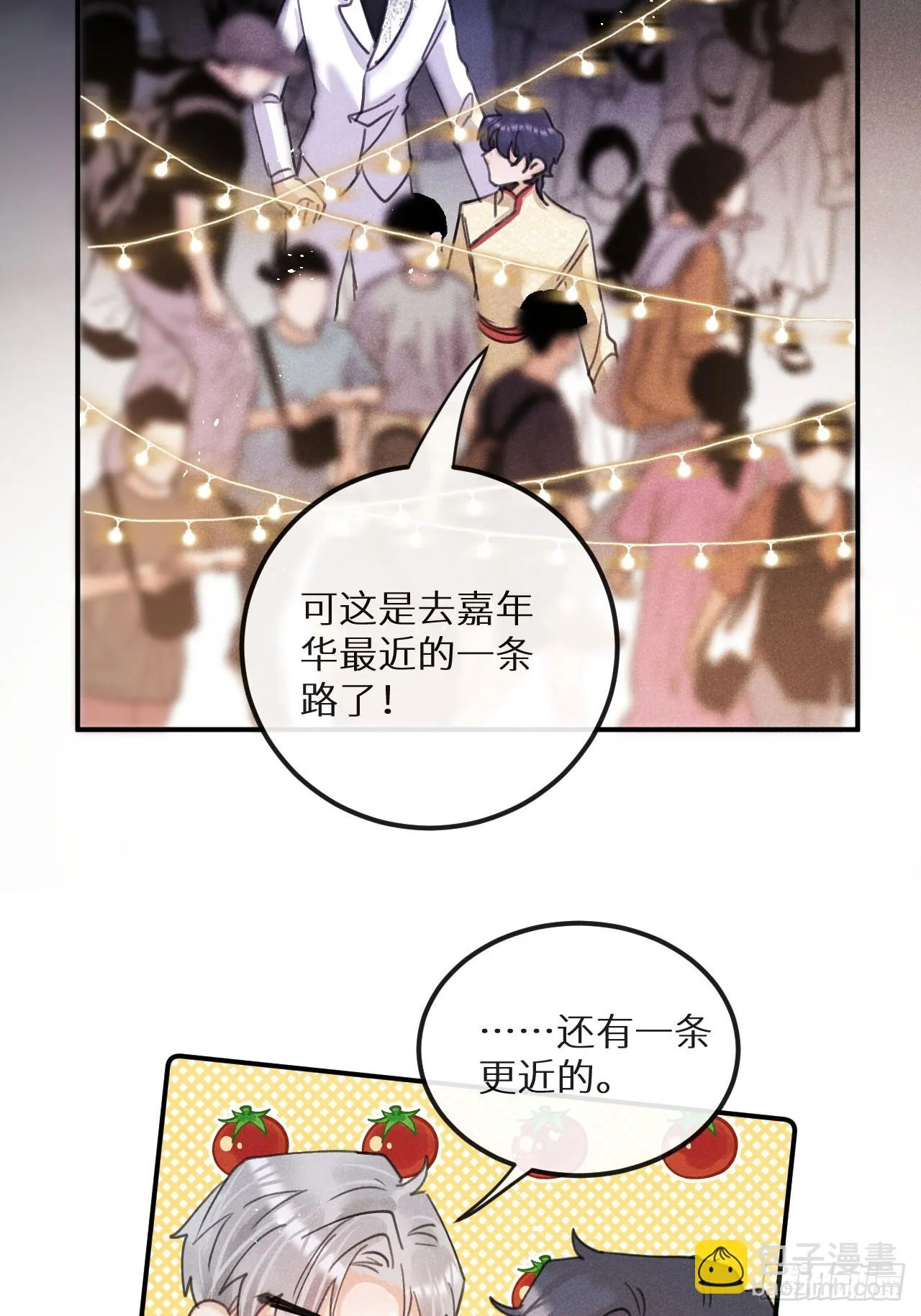 第70话：休想带走他们！ 第5页