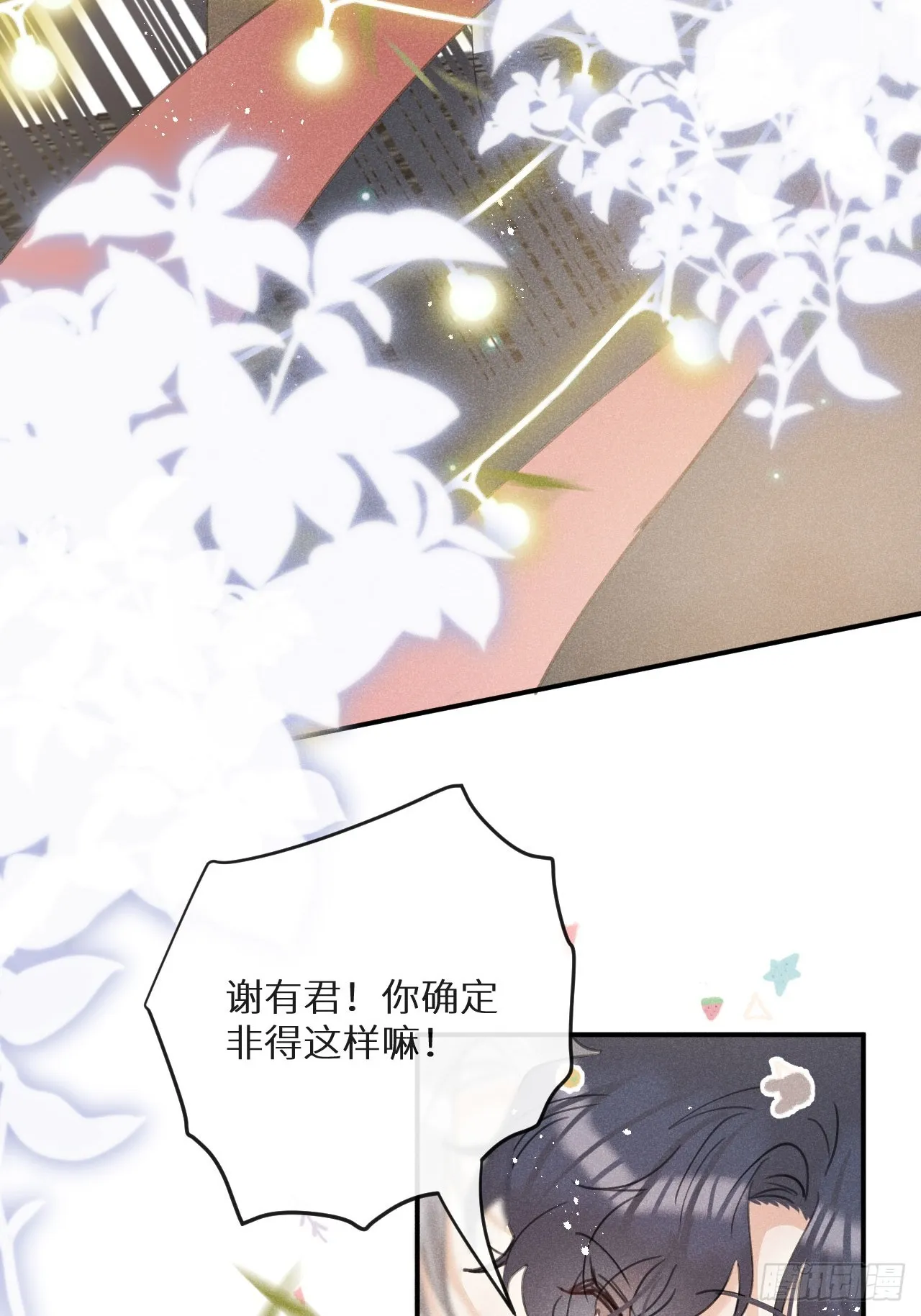 第70话：休想带走他们！ 第9页