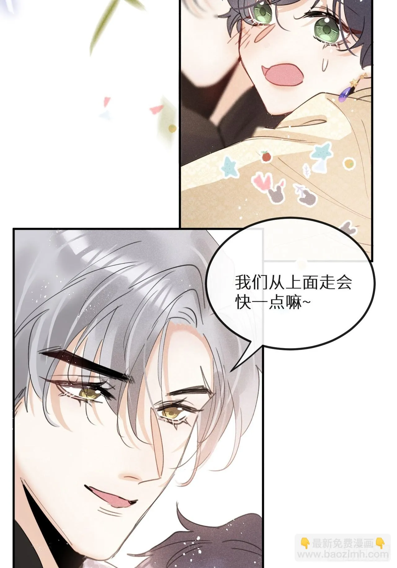 第70话：休想带走他们！ 第10页