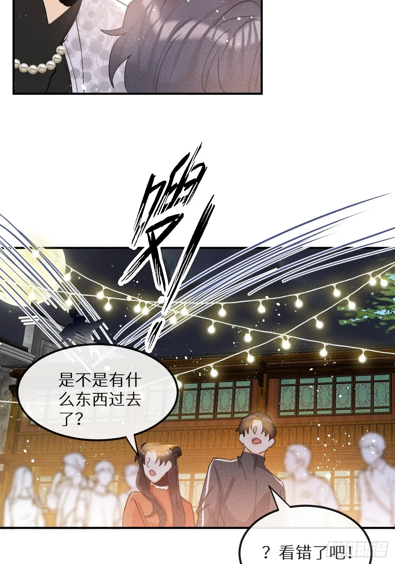 第70话：休想带走他们！ 第11页