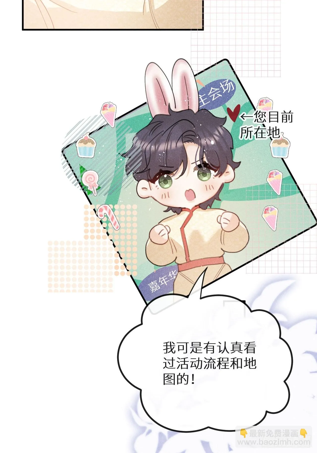 第70话：休想带走他们！ 第15页