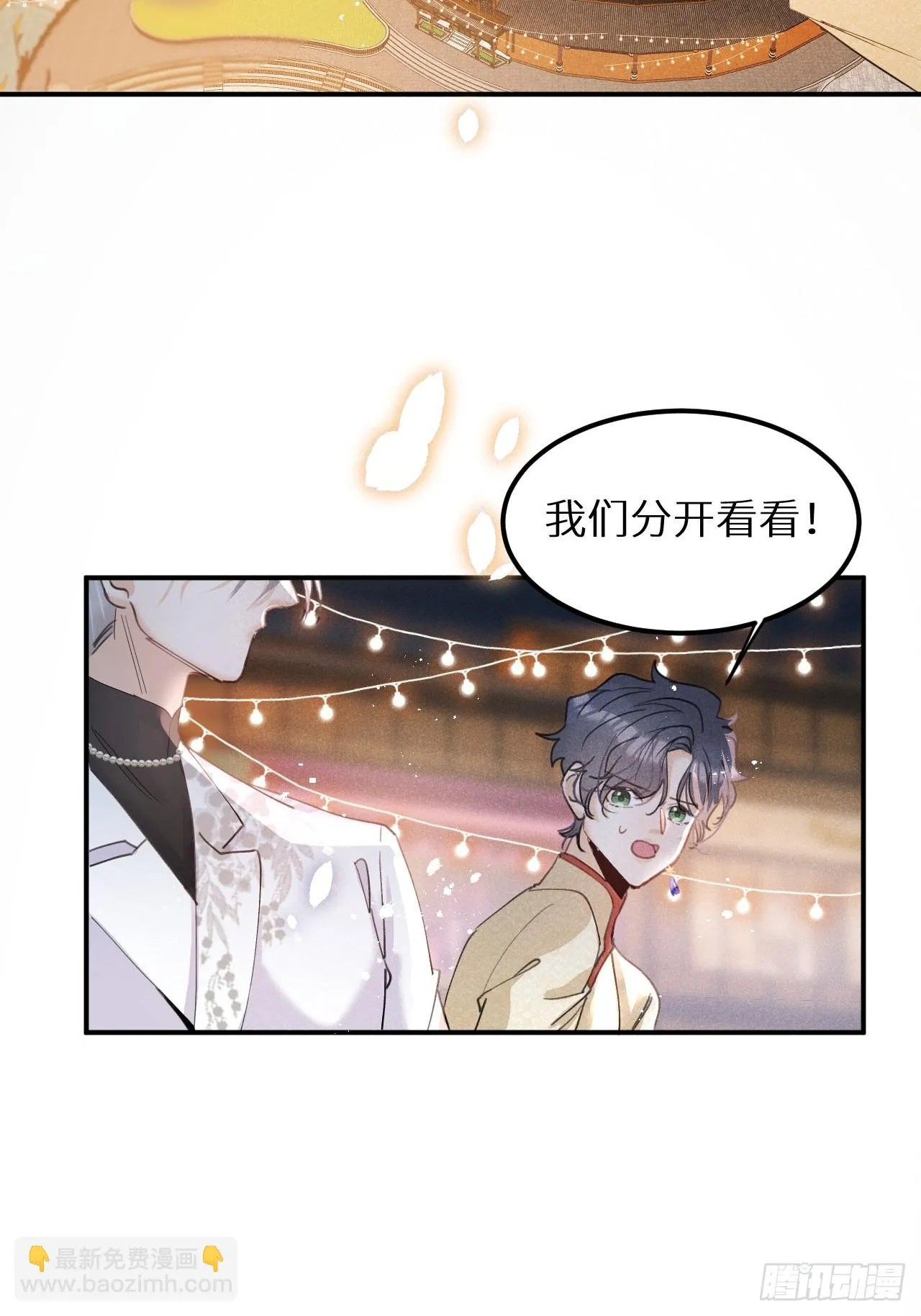 第70话：休想带走他们！ 第20页