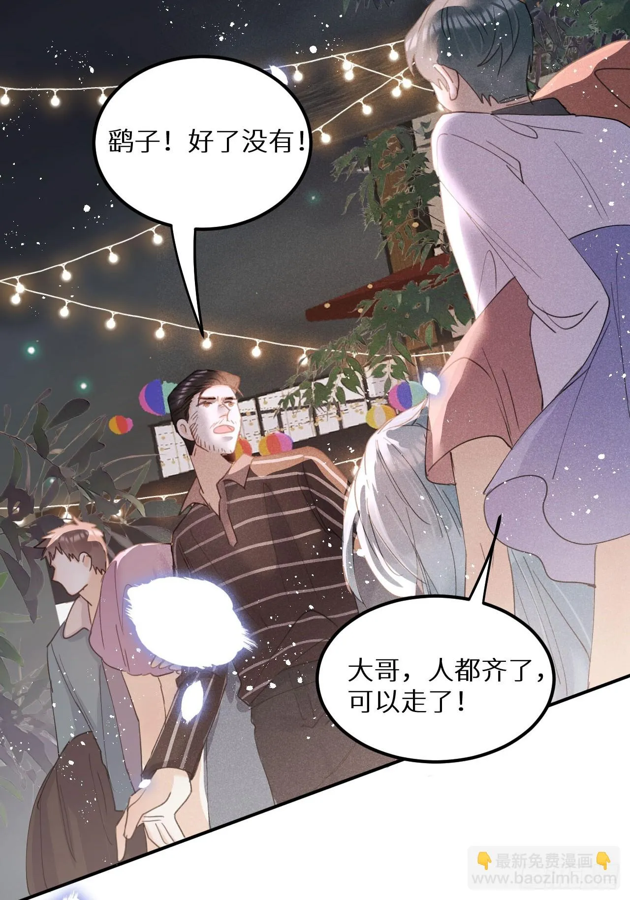 第70话：休想带走他们！ 第23页