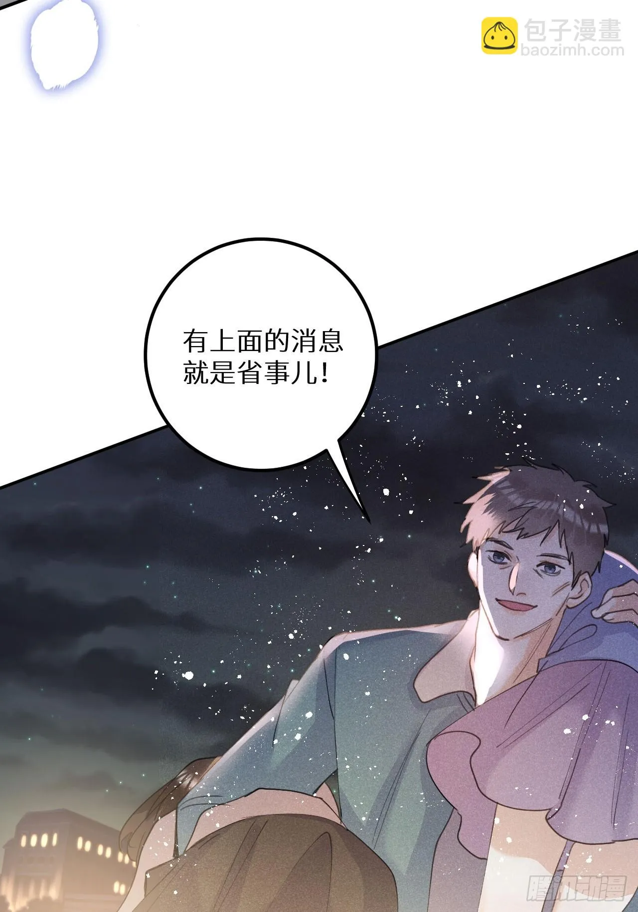 第70话：休想带走他们！ 第24页