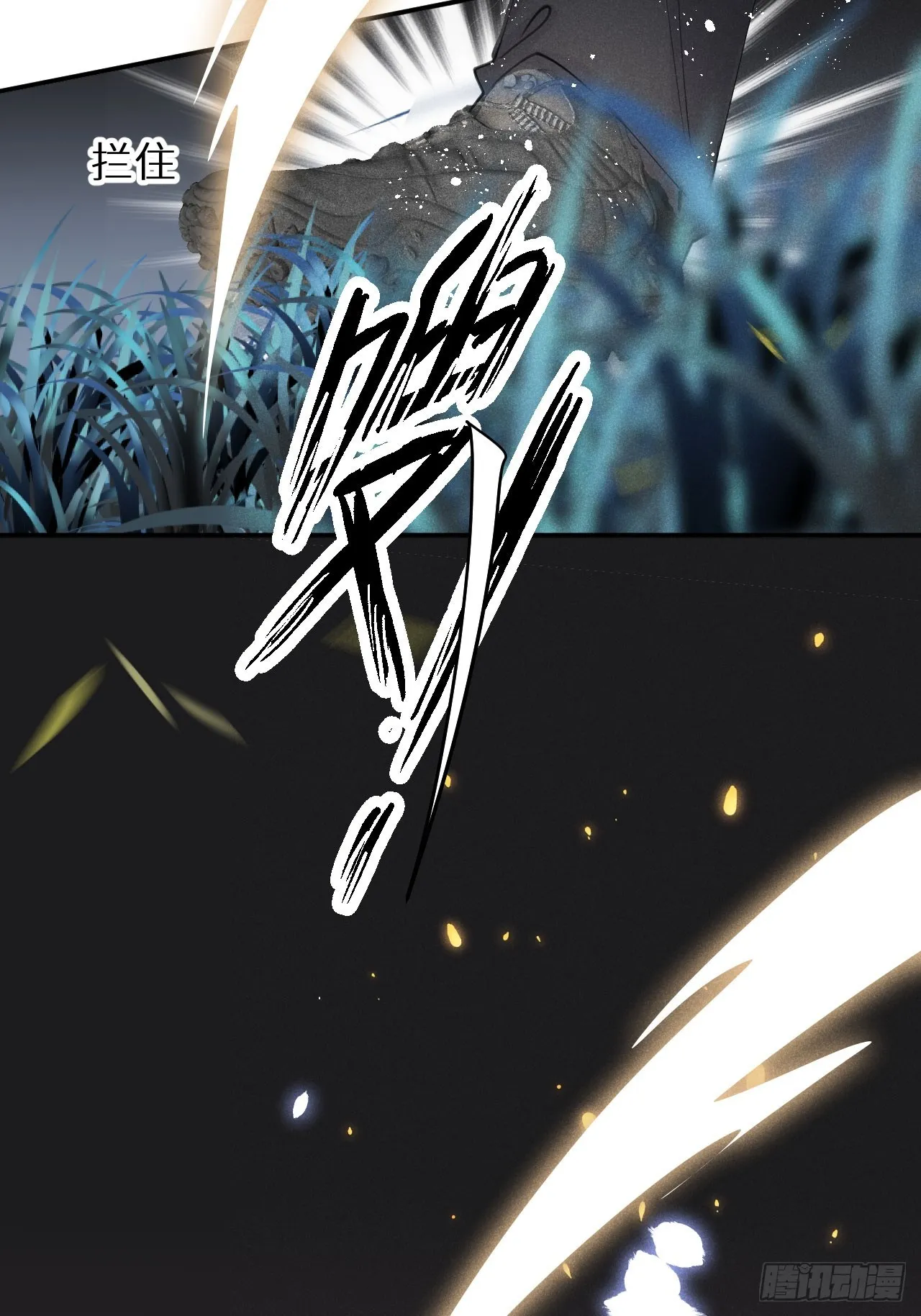 第70话：休想带走他们！ 第27页