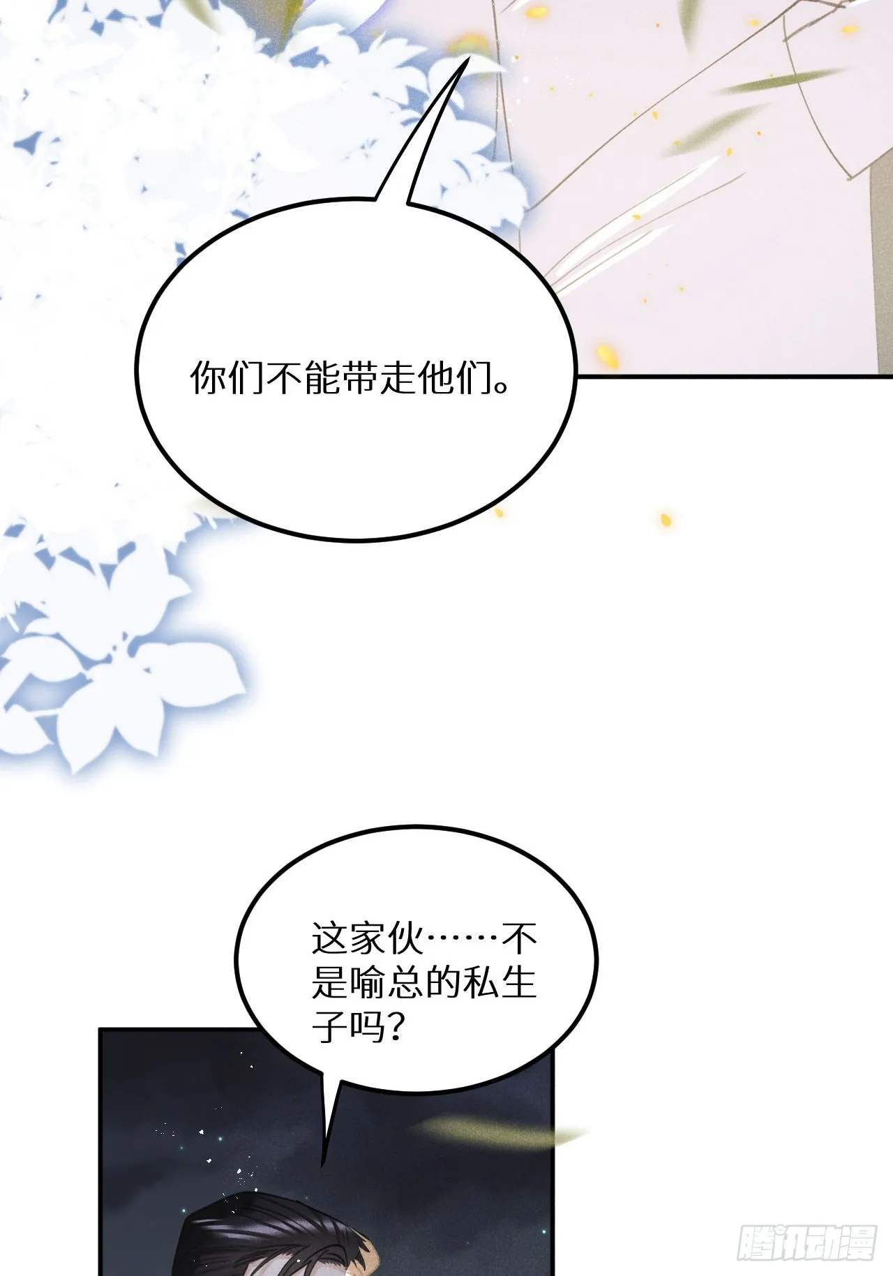 第70话：休想带走他们！ 第31页