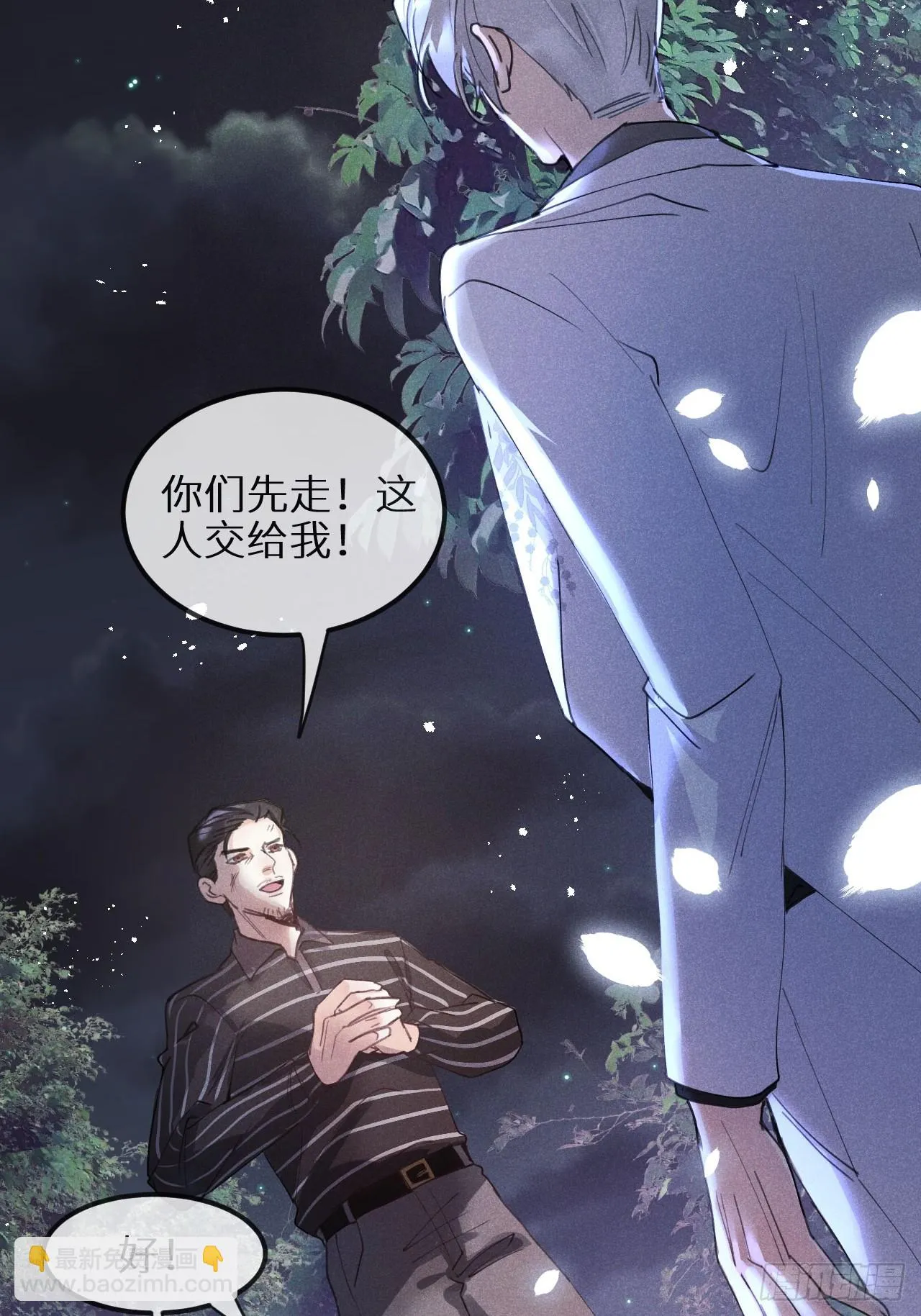 第70话：休想带走他们！ 第36页