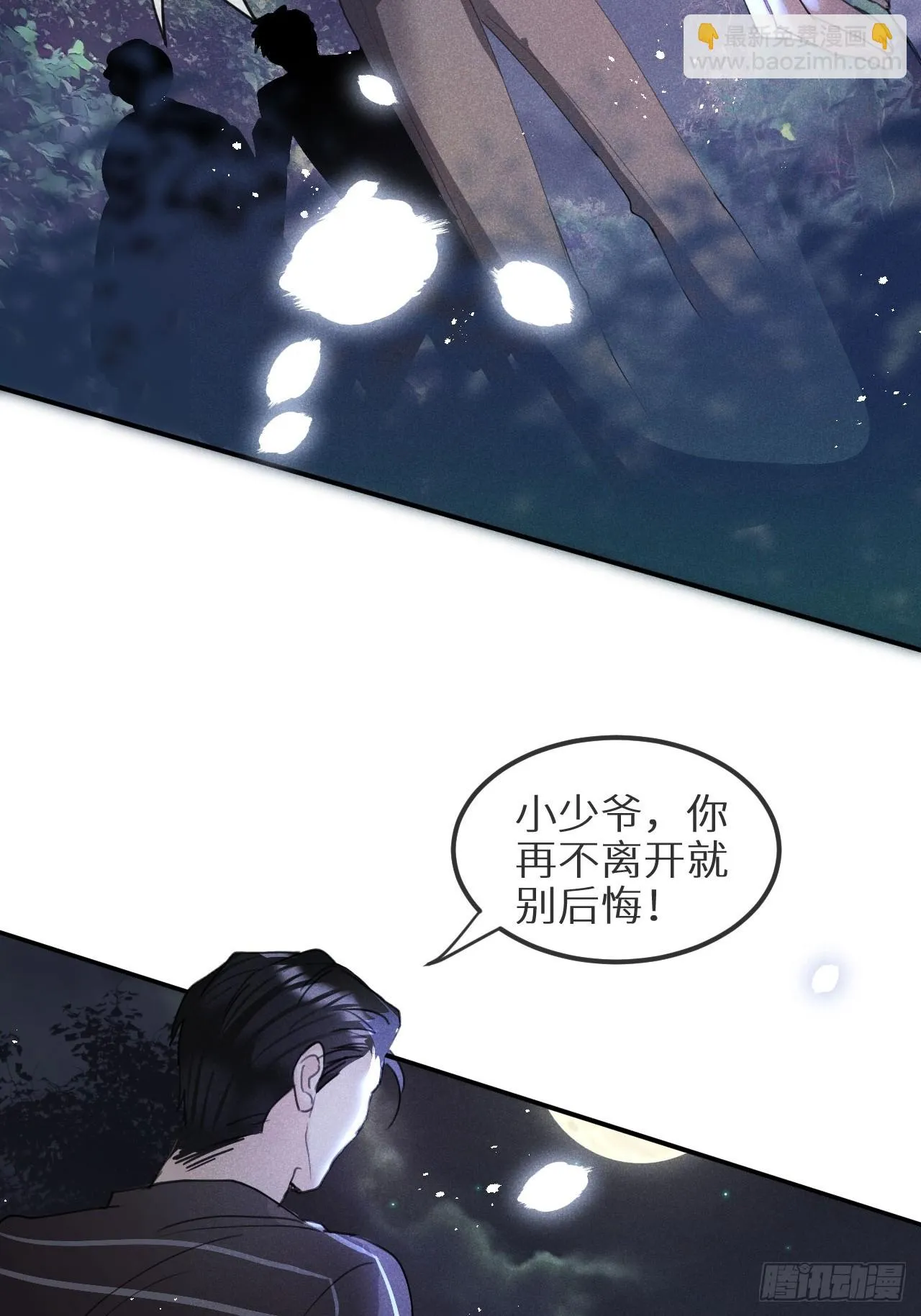 第70话：休想带走他们！ 第37页