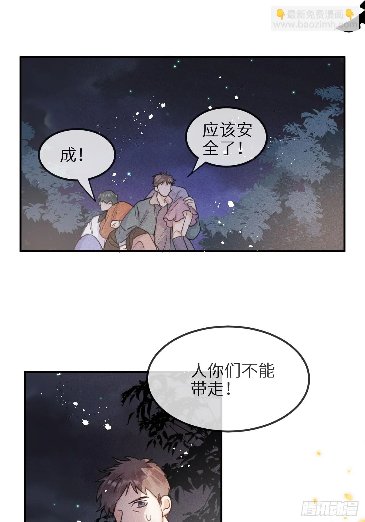 第70话：休想带走他们！ 第43页