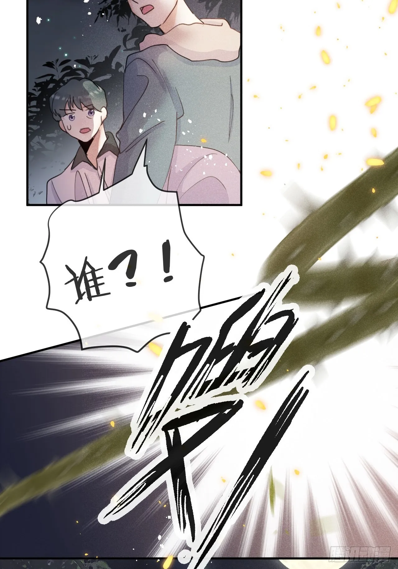 第70话：休想带走他们！ 第44页