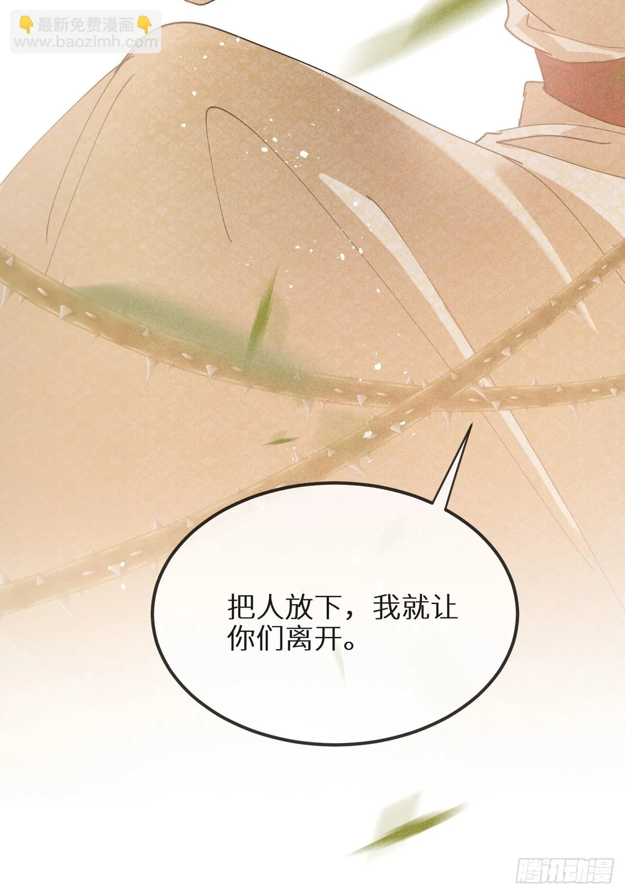 第70话：休想带走他们！ 第47页