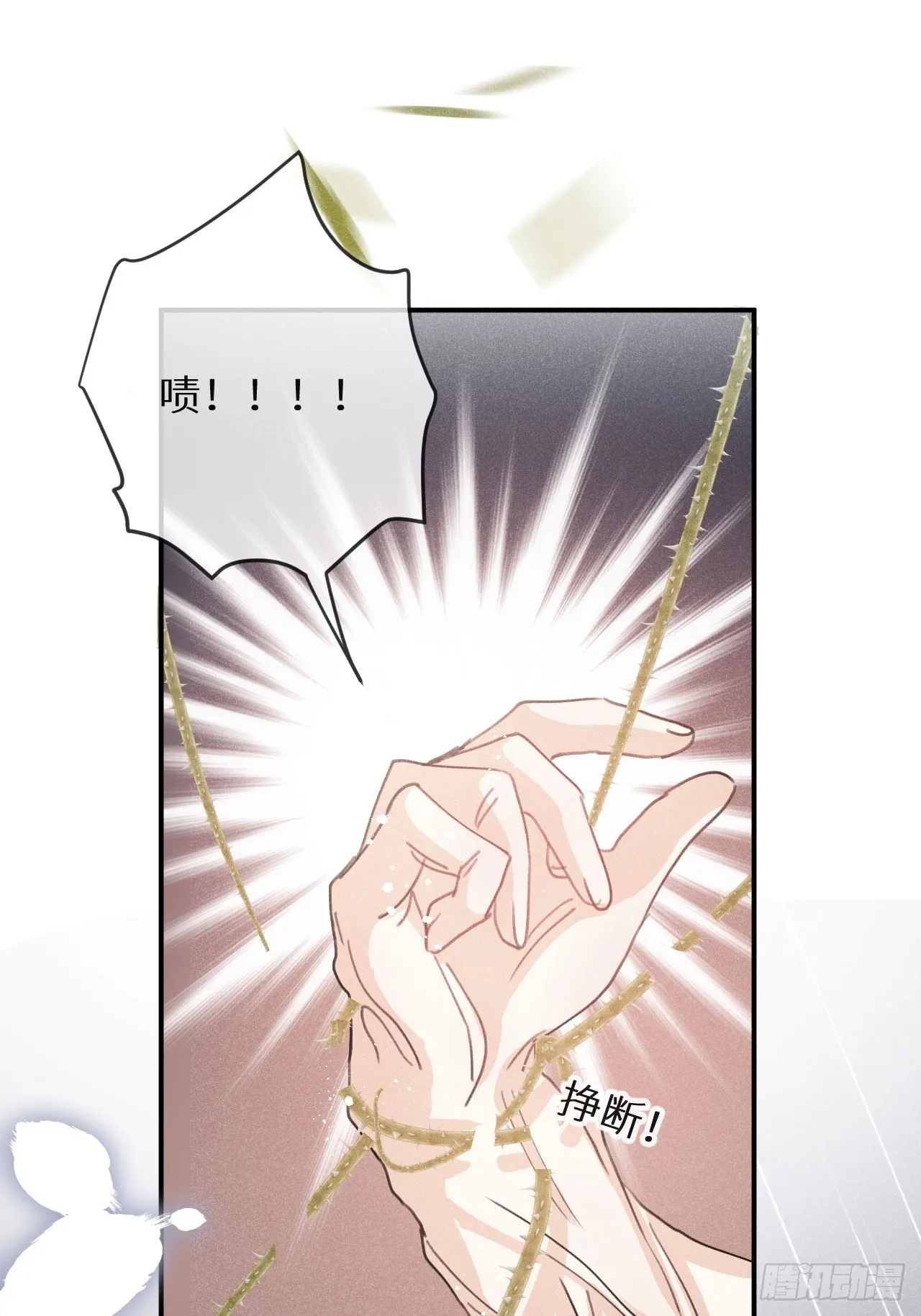 第70话：休想带走他们！ 第48页