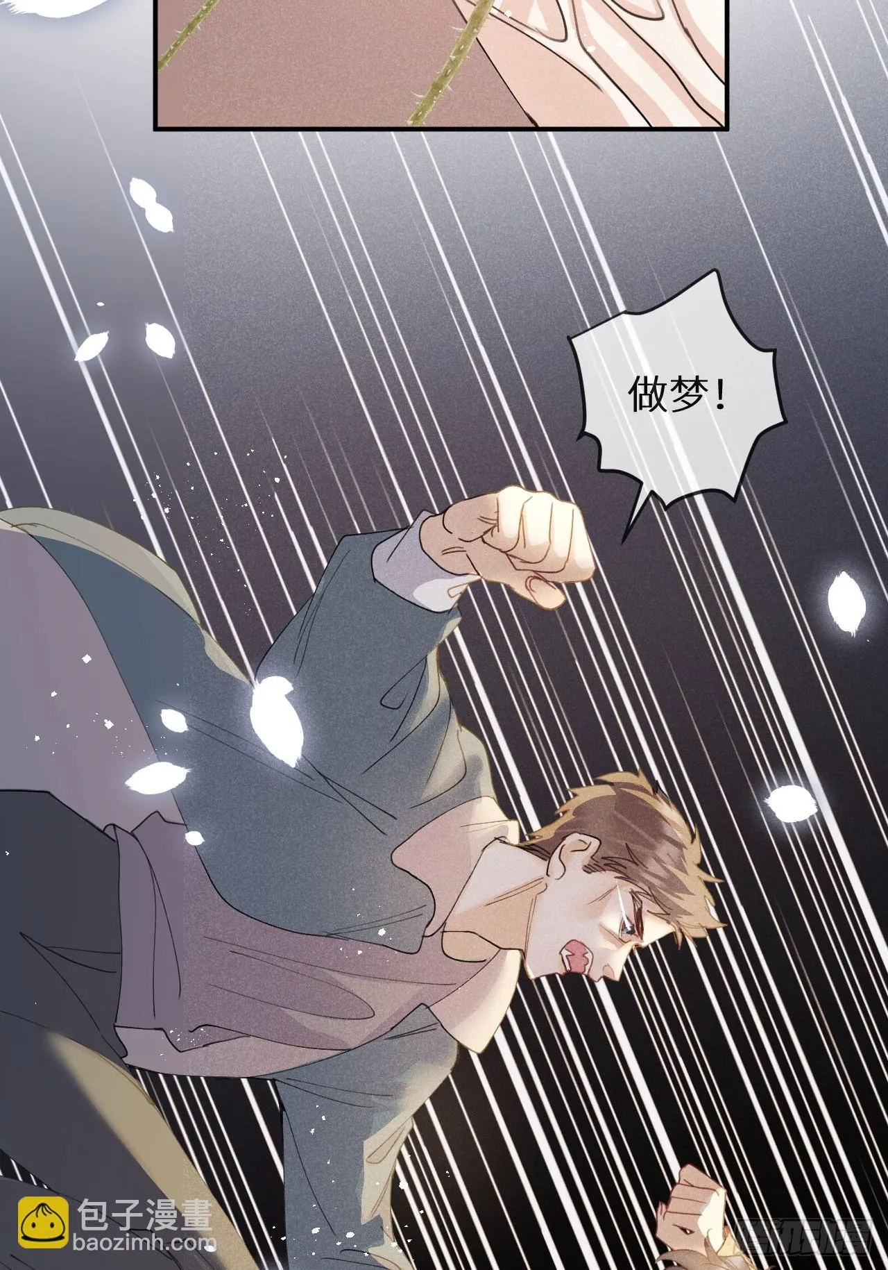 第70话：休想带走他们！ 第49页