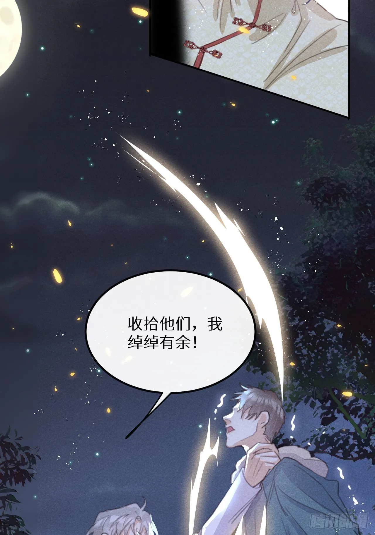 第70话：休想带走他们！ 第55页