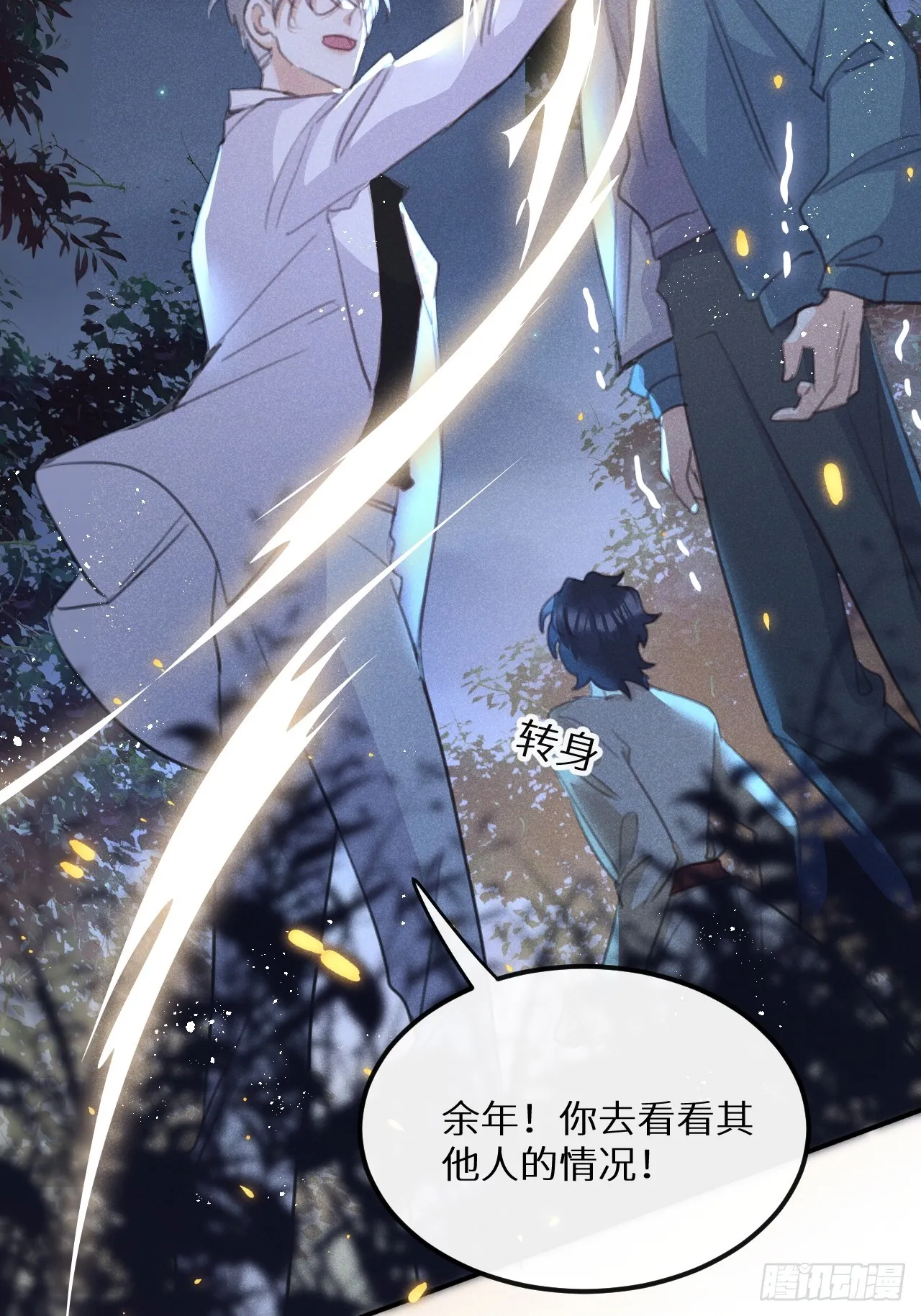 第70话：休想带走他们！ 第56页