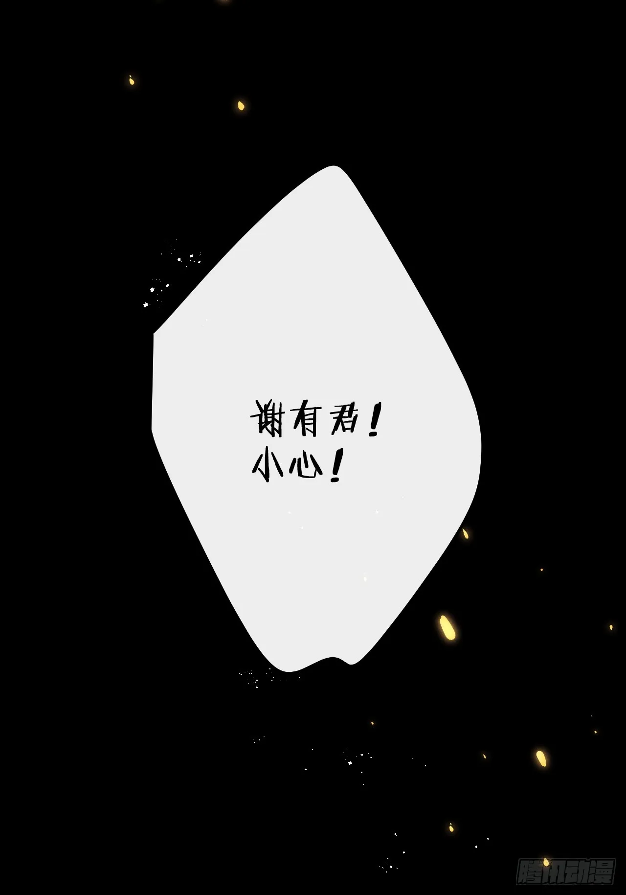 第70话：休想带走他们！ 第61页