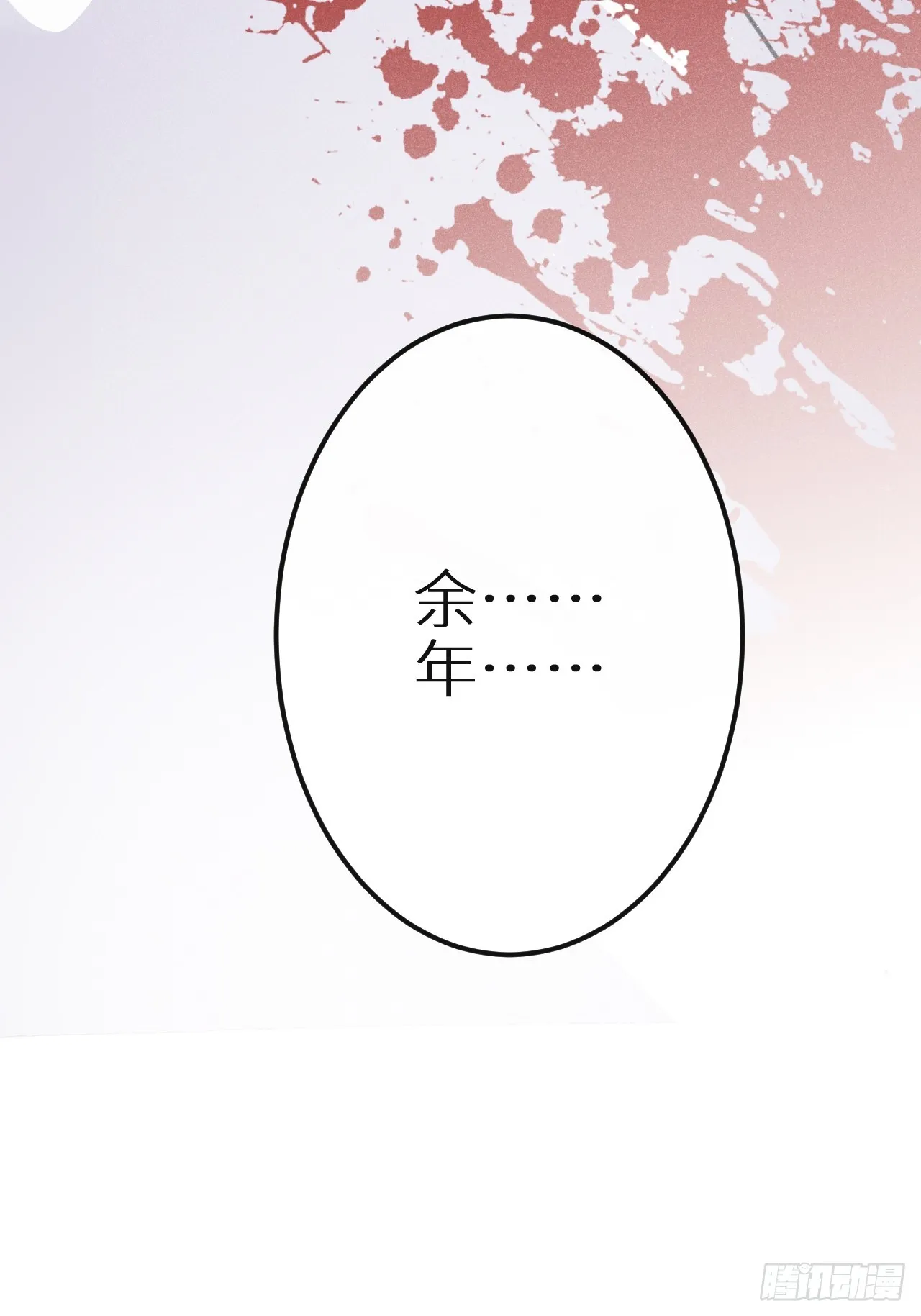 第70话：休想带走他们！ 第64页