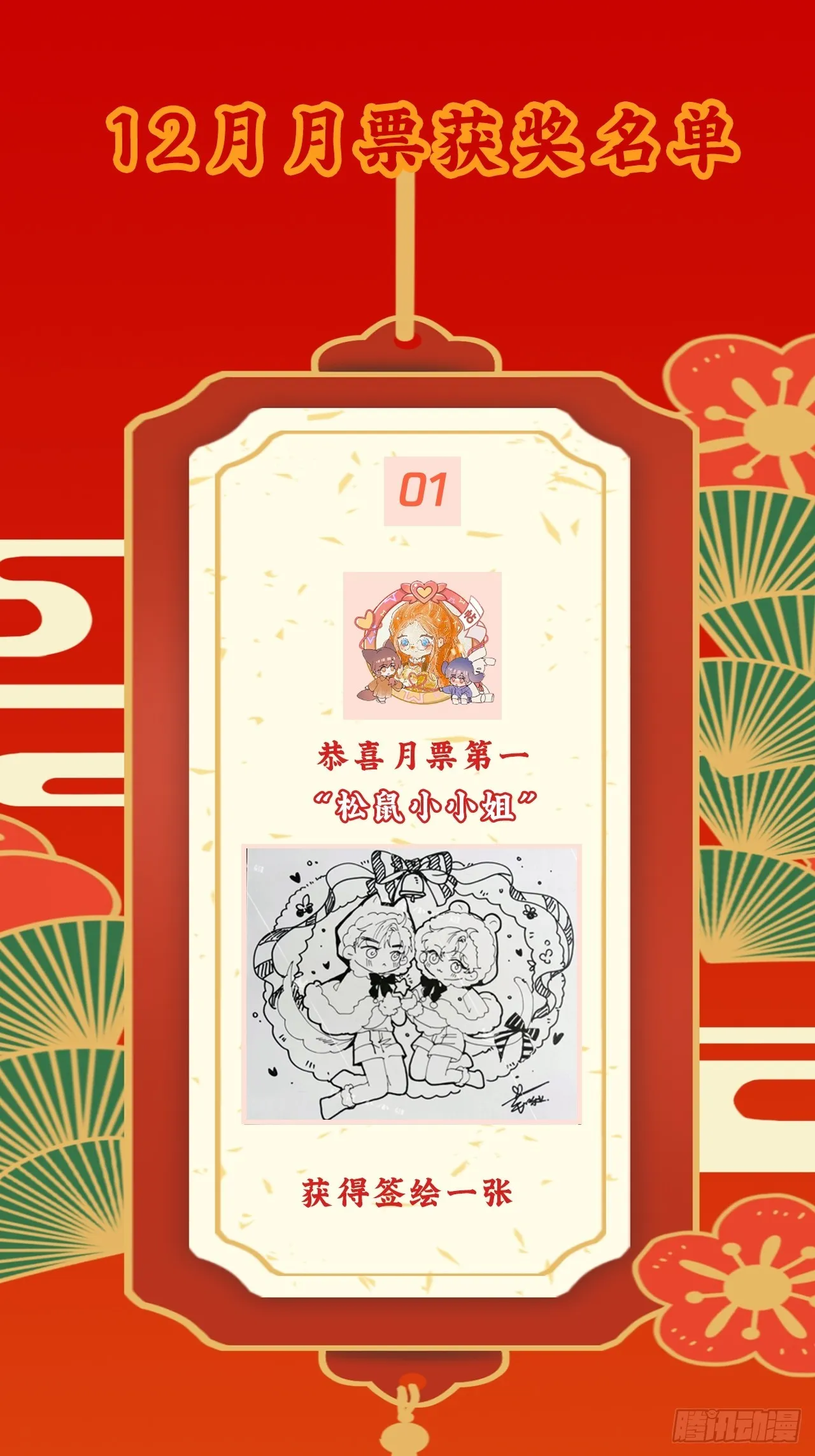 第70话：休想带走他们！ 第66页