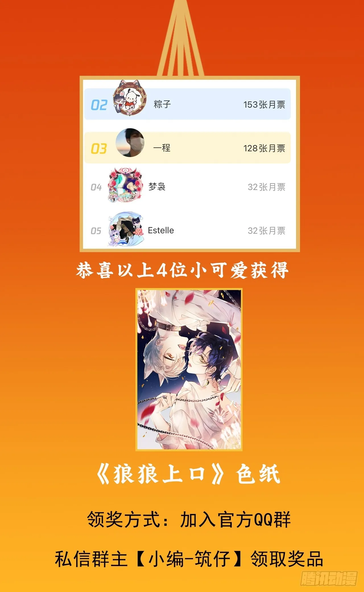 第70话：休想带走他们！ 第67页