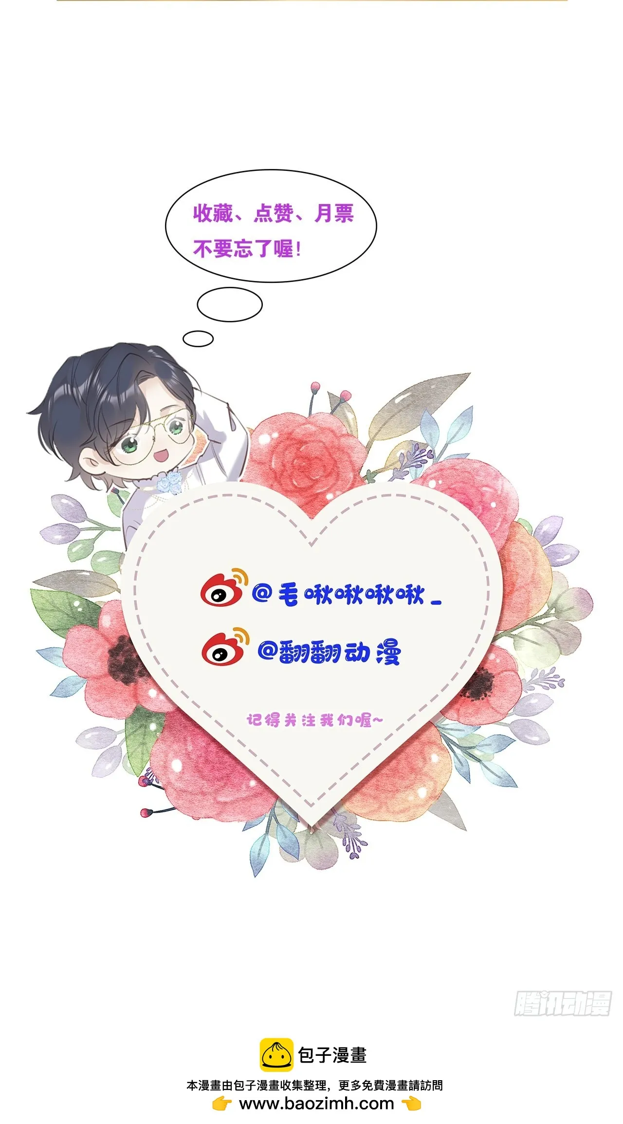 第70话：休想带走他们！ 第70页