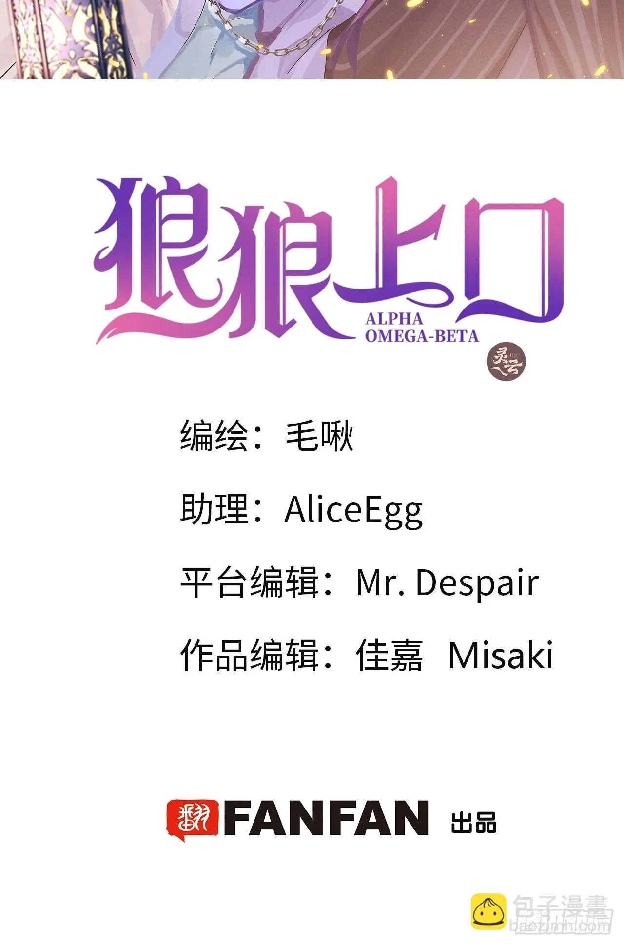 第71话：我一定不会放过他们 第2页