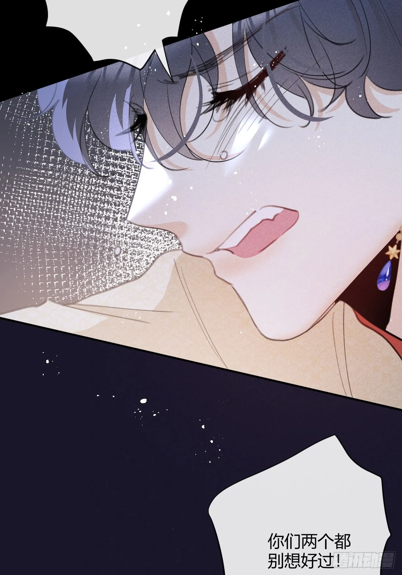 第71话：我一定不会放过他们 第7页