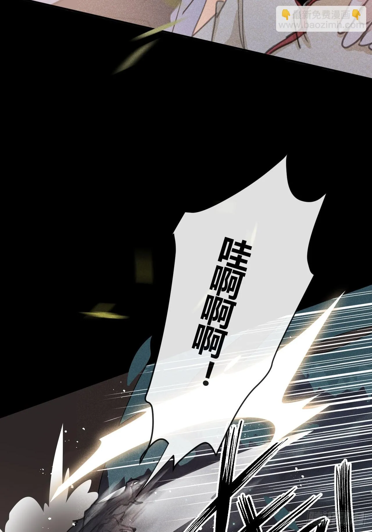 第71话：我一定不会放过他们 第10页