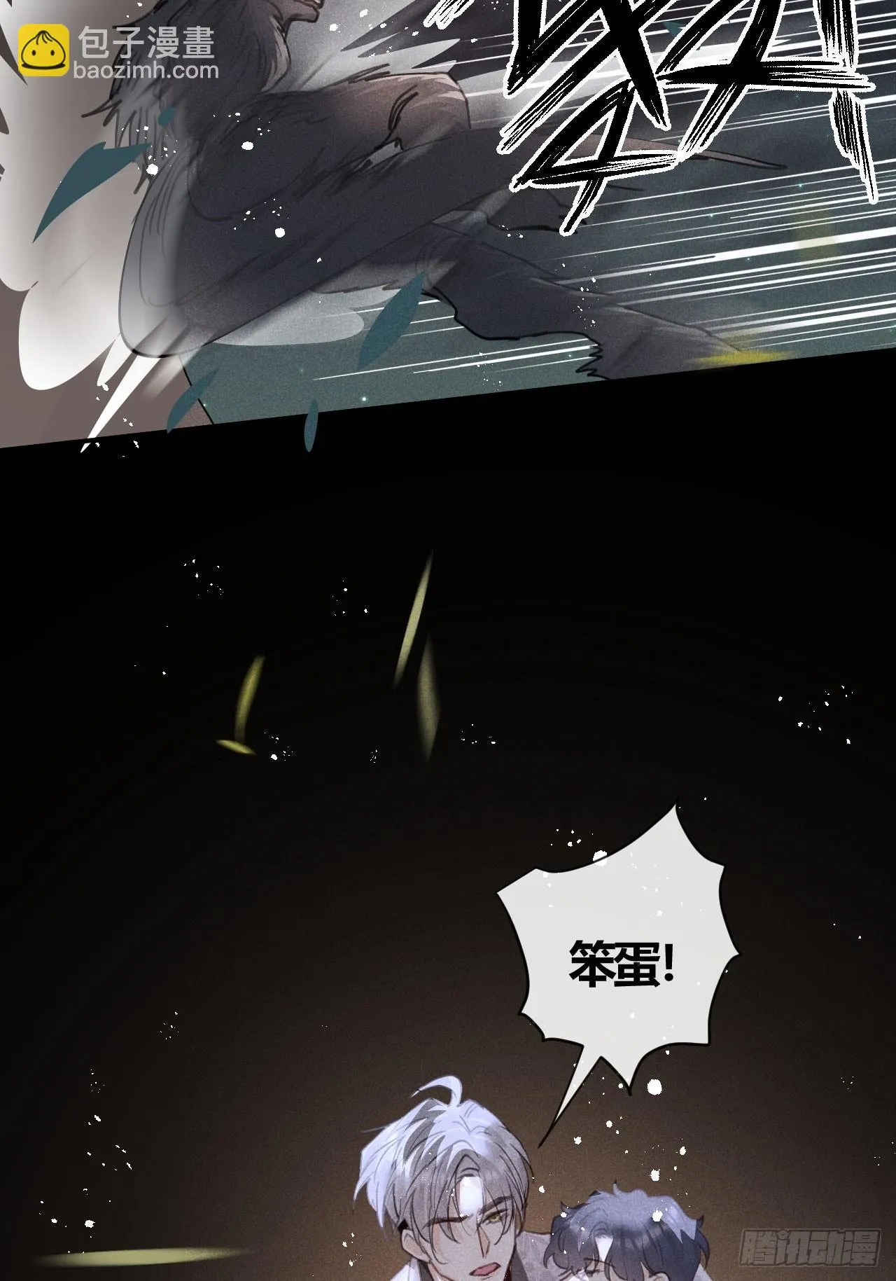 第71话：我一定不会放过他们 第11页