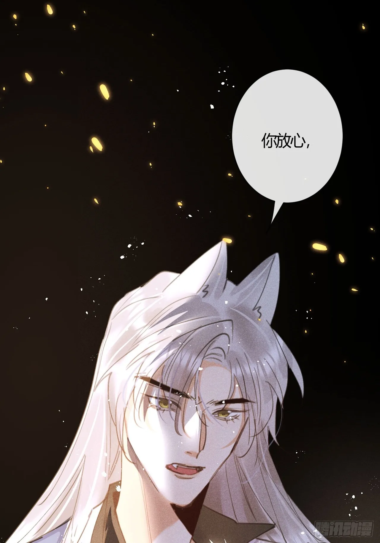 第71话：我一定不会放过他们 第15页