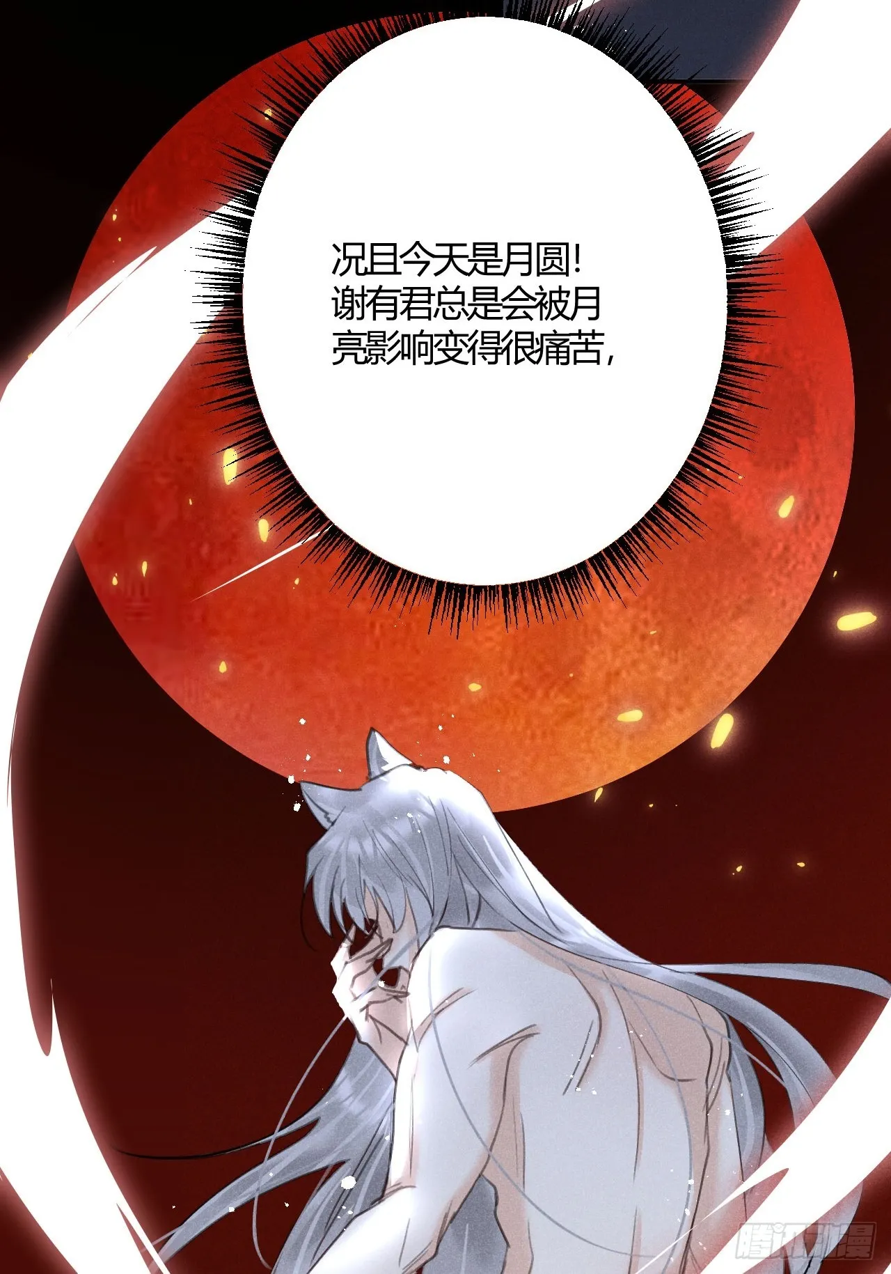 第71话：我一定不会放过他们 第26页